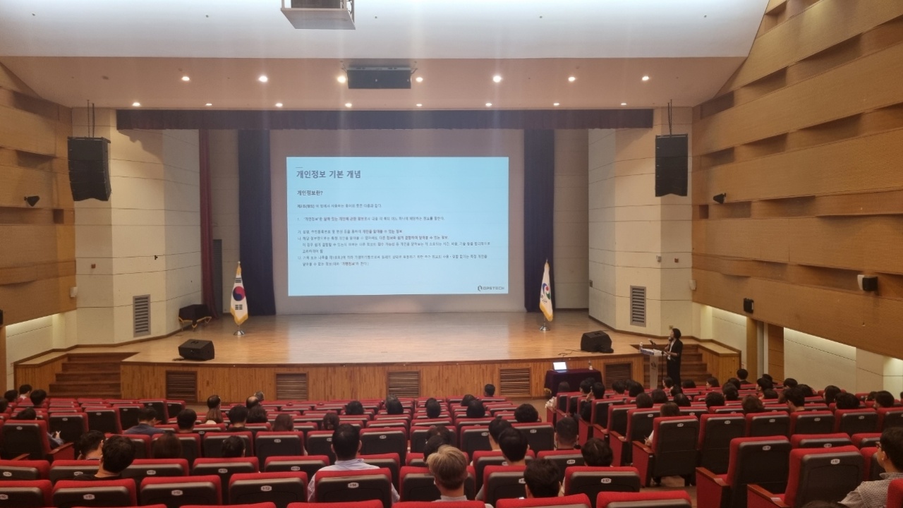 개인정보보호특강.jpeg
