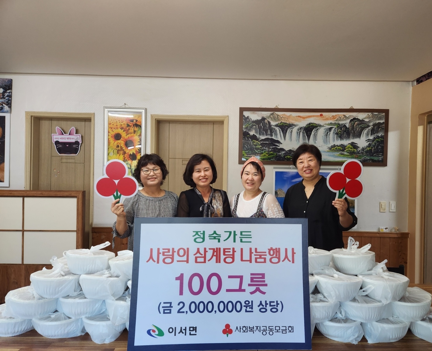 이서면_정숙가든삼계탕100인분후원.jpg