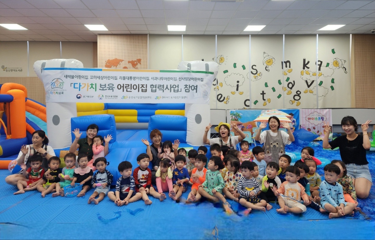 어린이집5개소다가치보육협력사업선정-자료사진.jpg