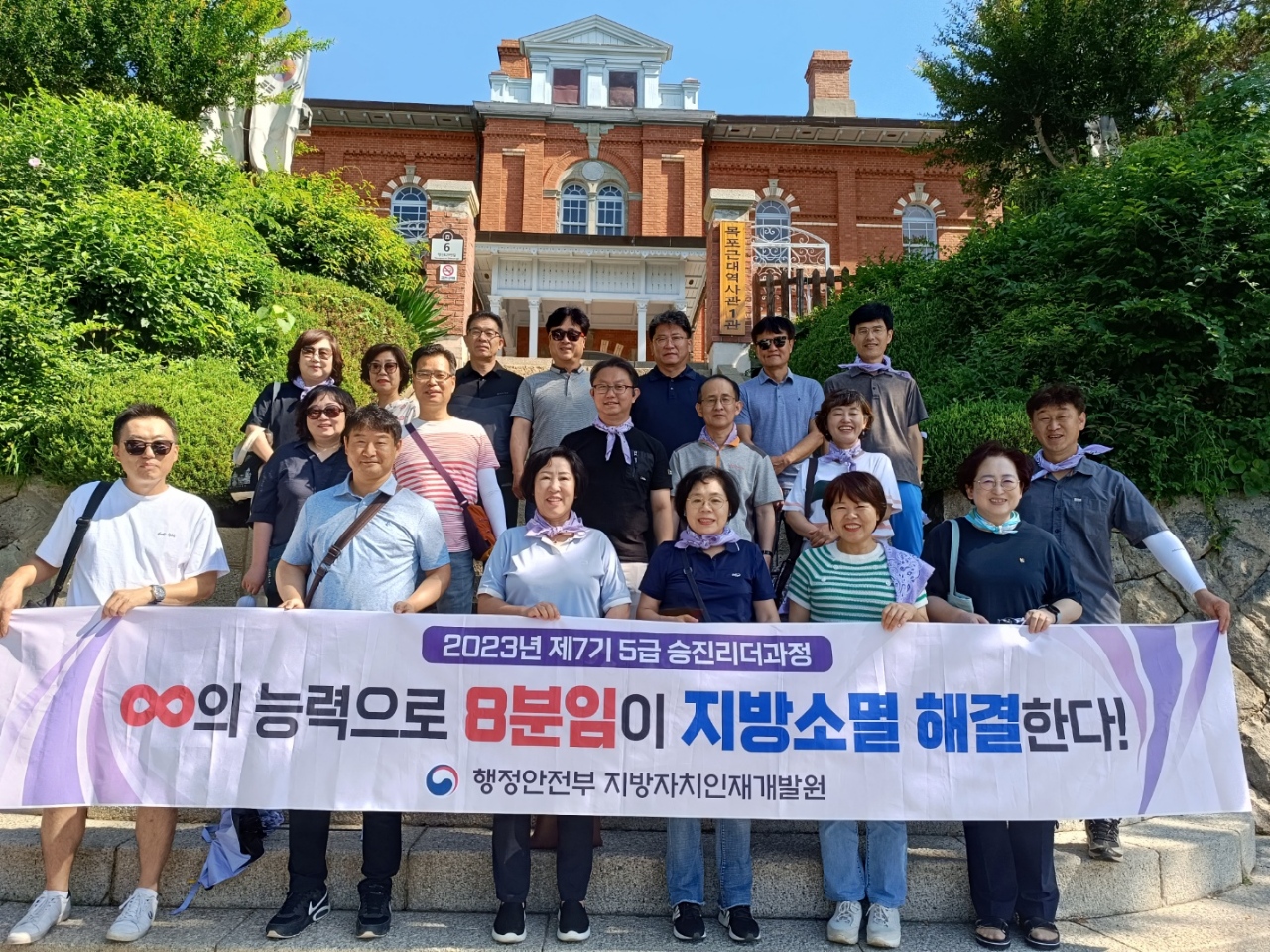 인재개발원5급교육생고향사랑기부참여.jpeg