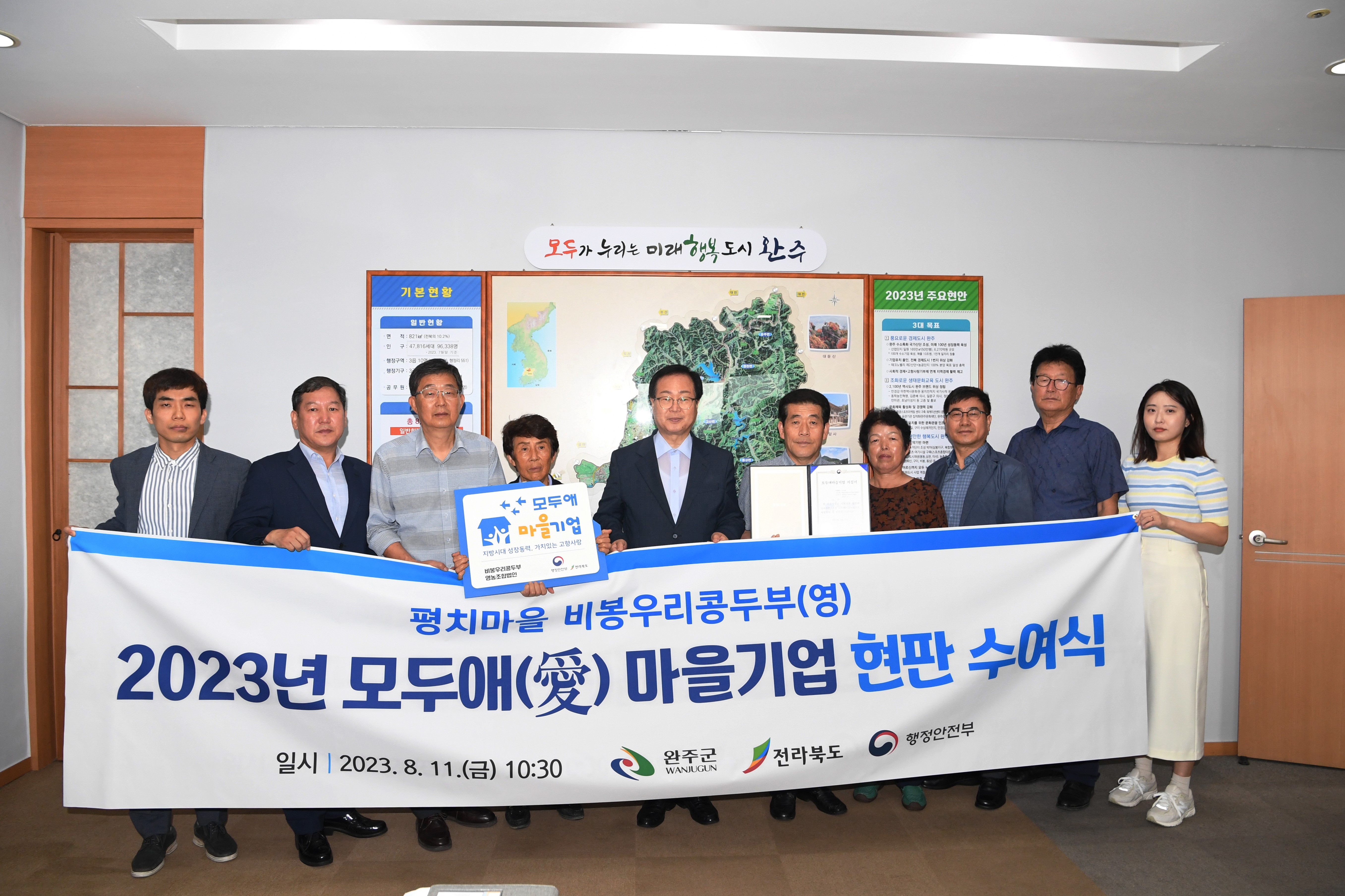 모두애마을기업현판수여식.JPG