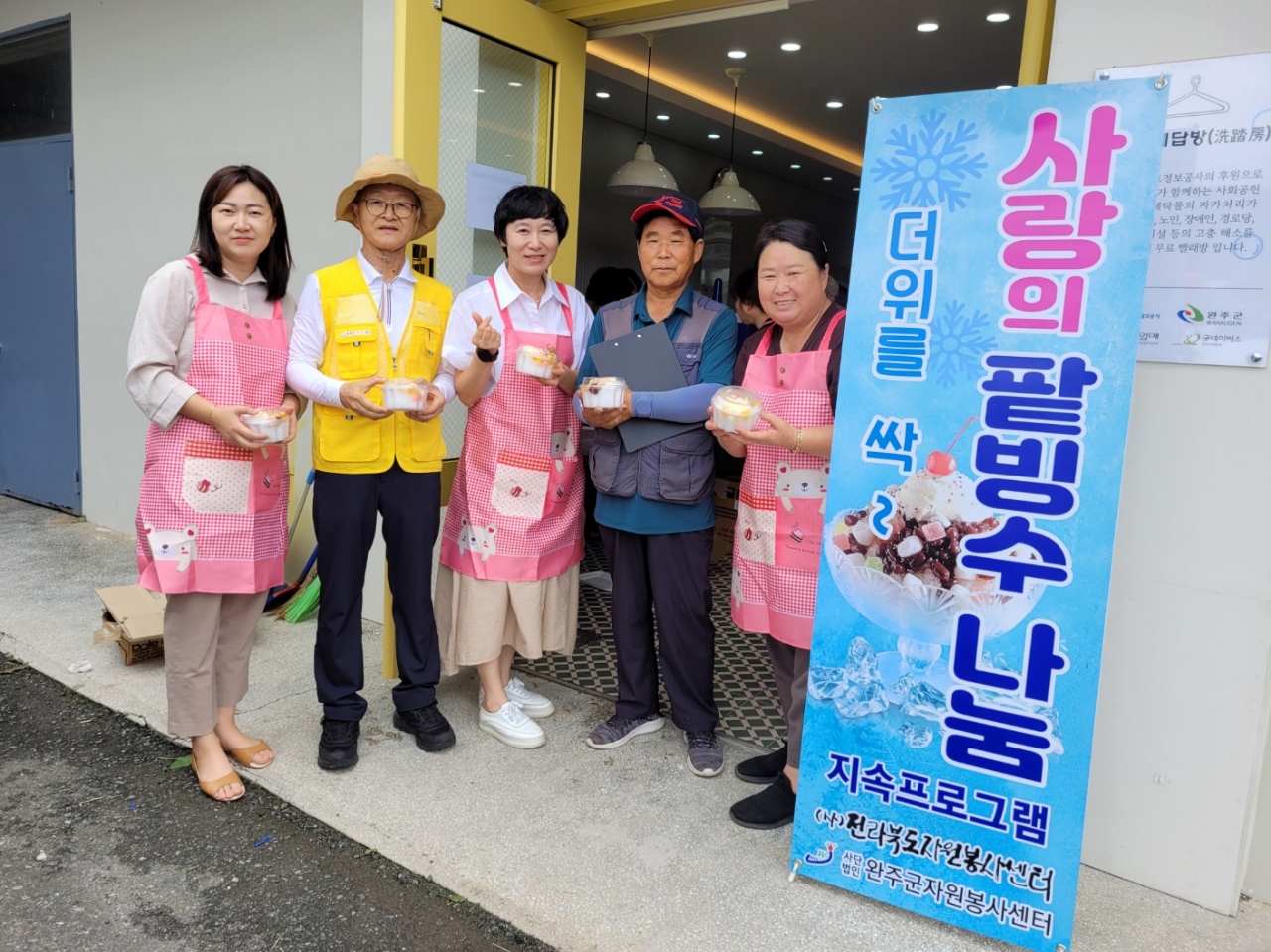 비봉면_팥빙수나눔.jpg