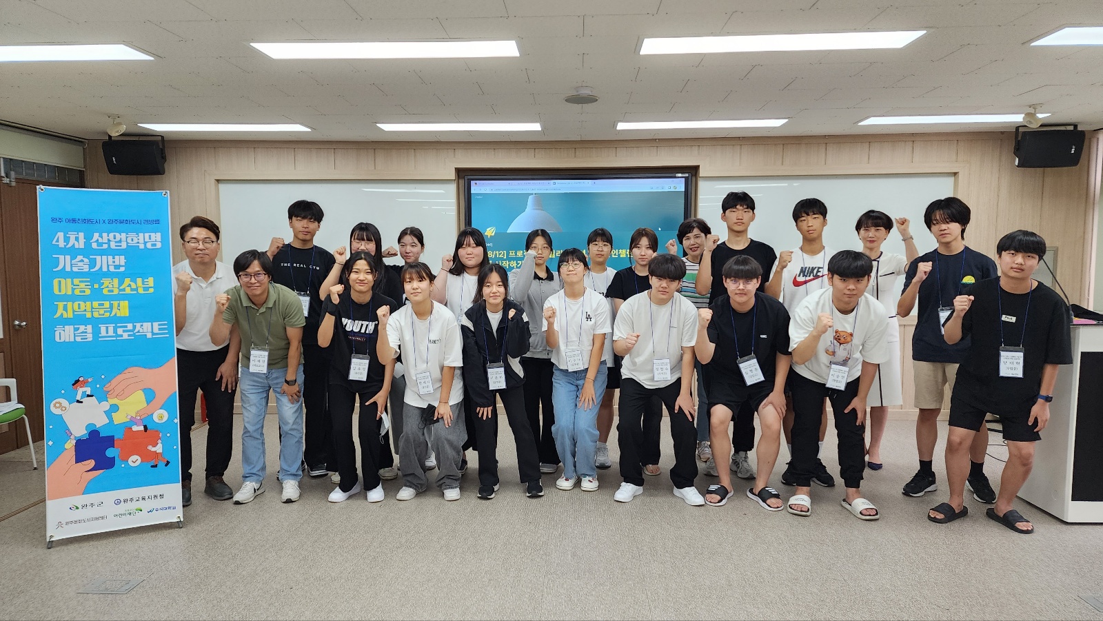 4차산업혁명활용아동청소년문제해결.jpg