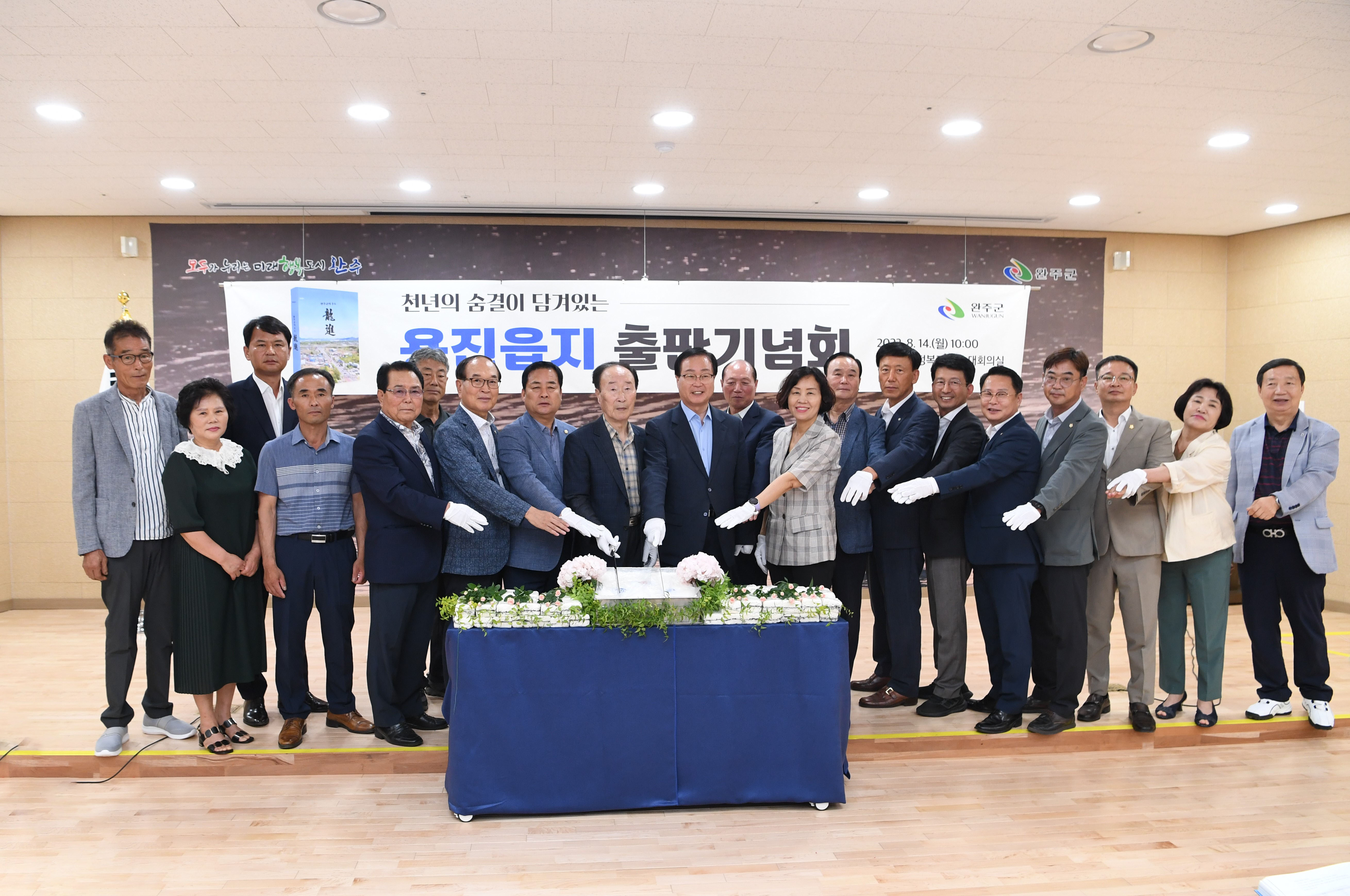 용진읍지발간식(59).jpg