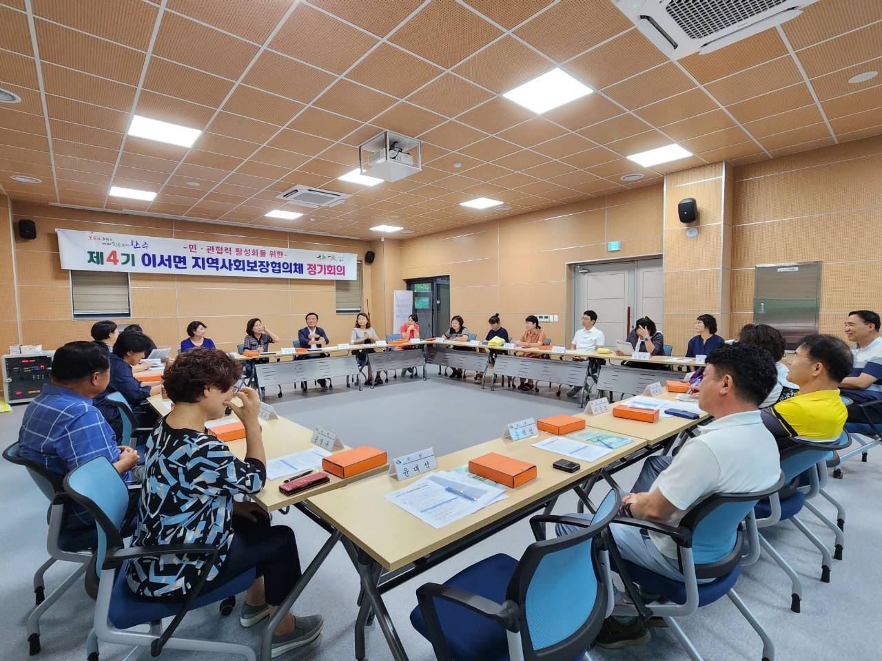 이서면_지역사회보장협의체정기회의.jpg