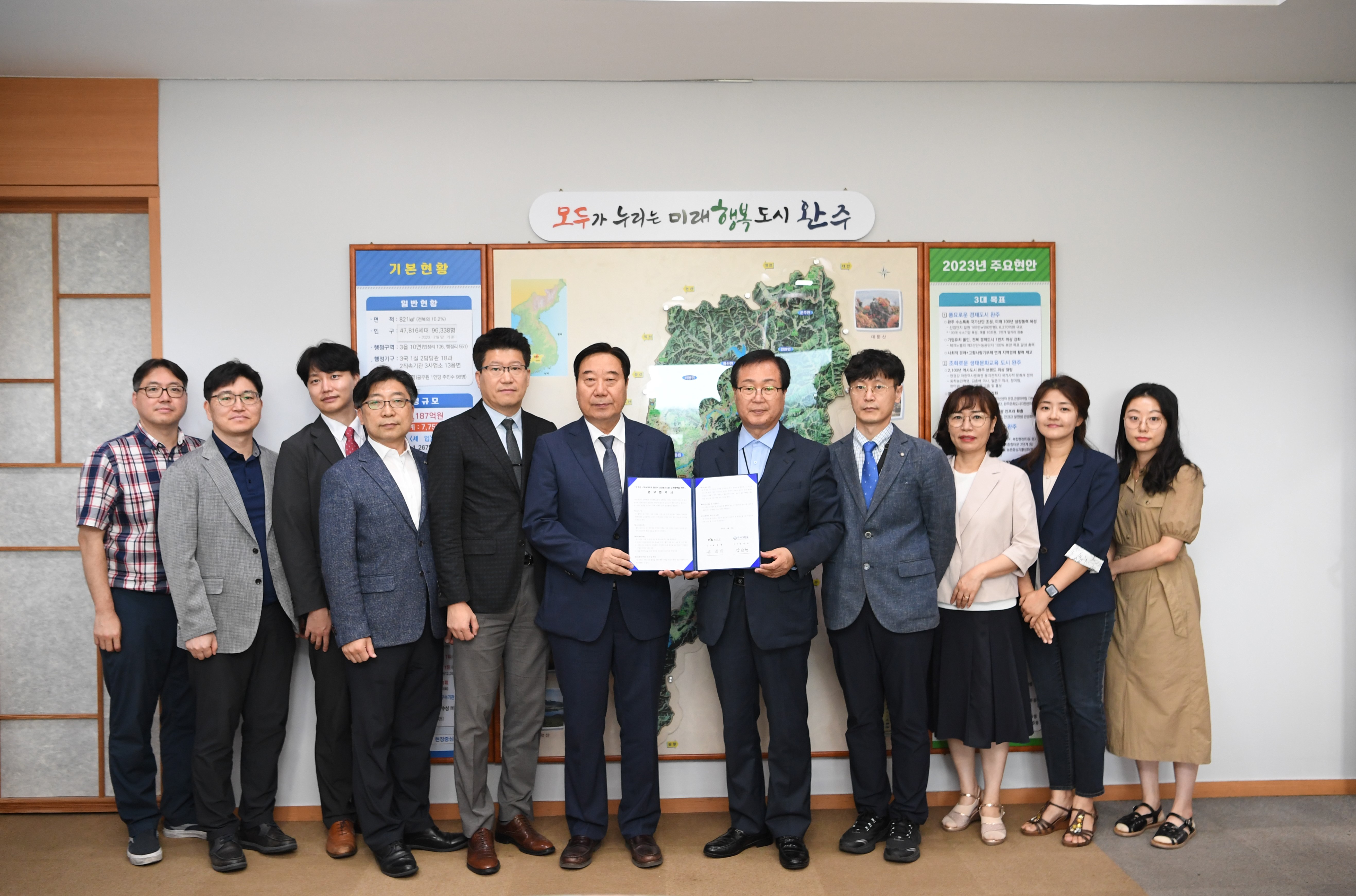 완주군-우석대학교한의약건강증진사업업무협약식(17).JPG