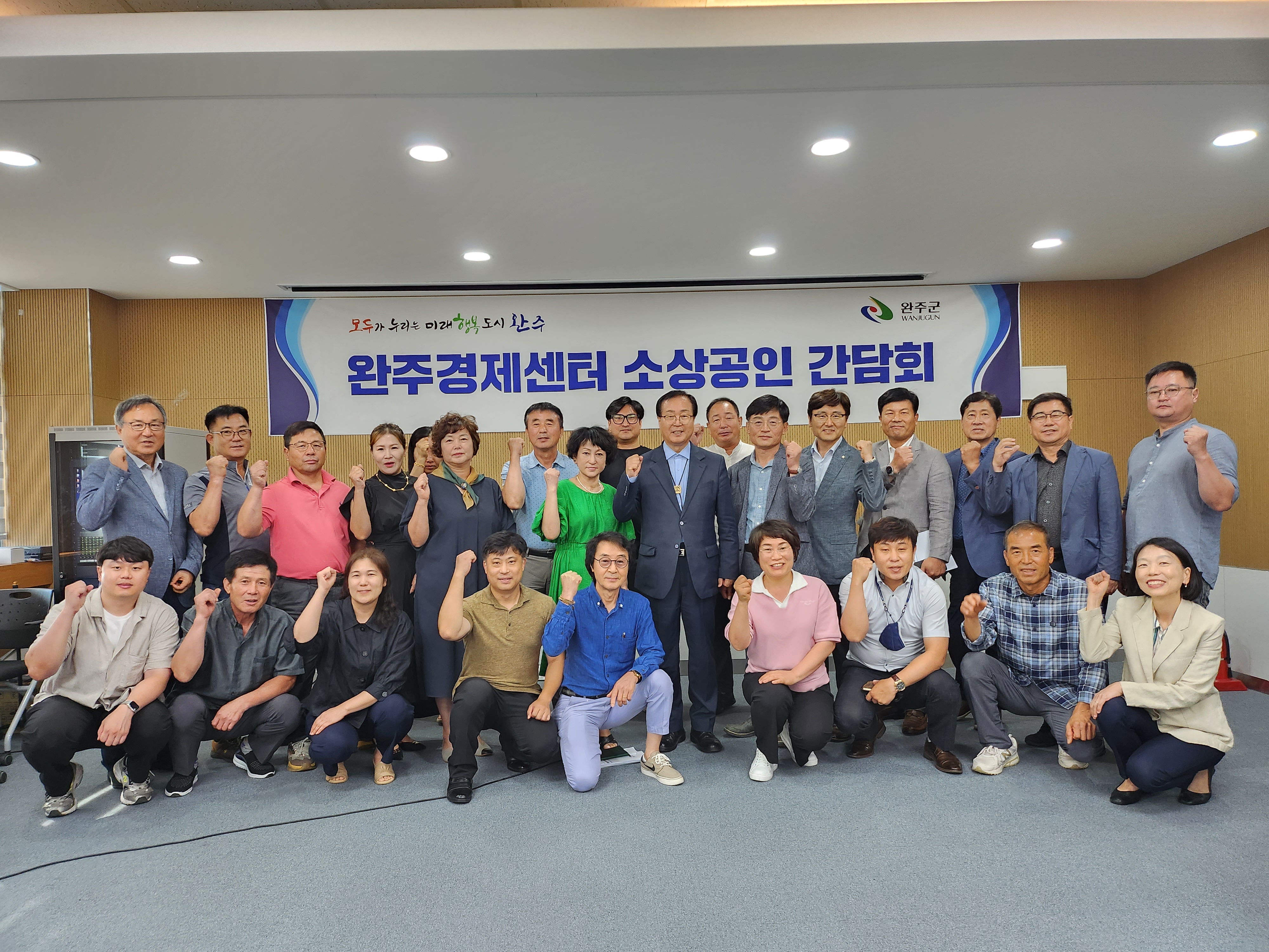 경제식품과경제센터소상공인간담회(1).jpg
