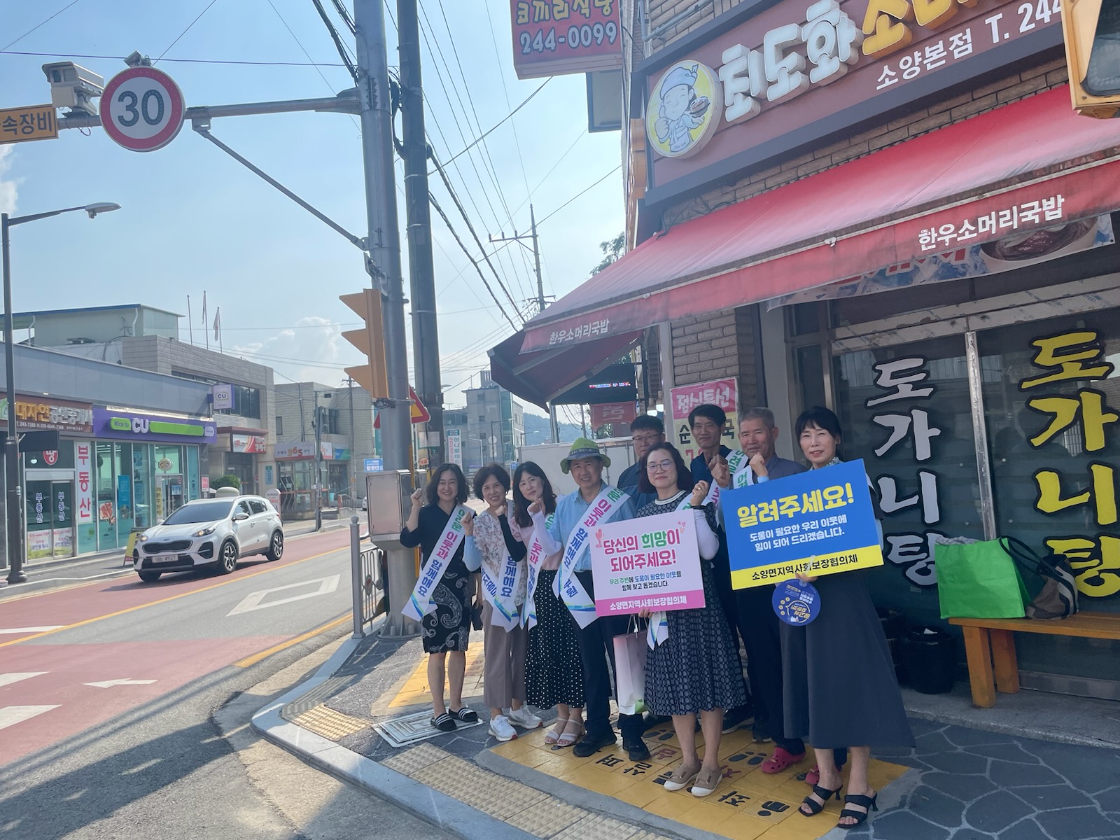 소양면위기가구발굴캠페인.jpg