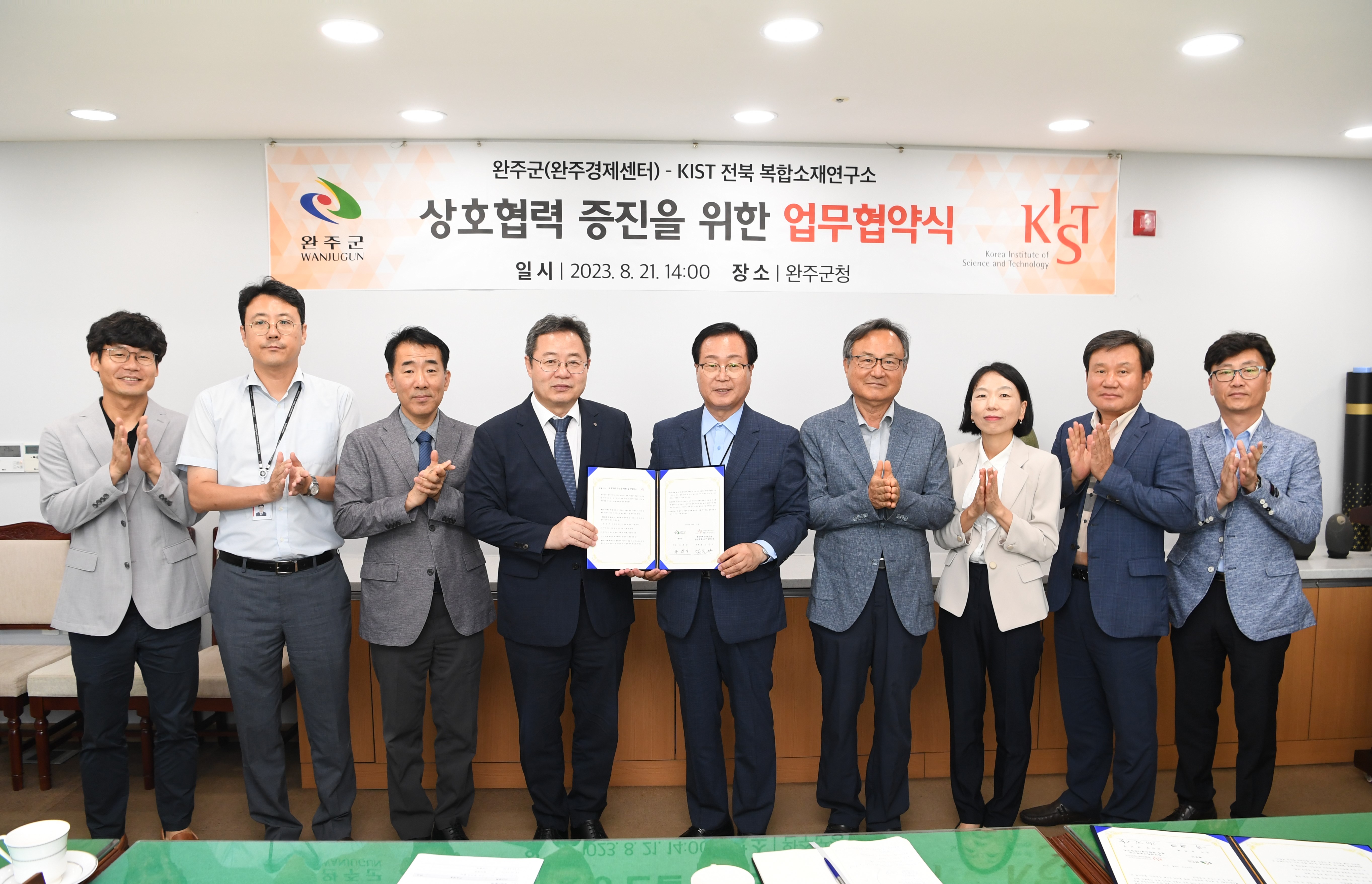 KIST전북분원업무협약.JPG