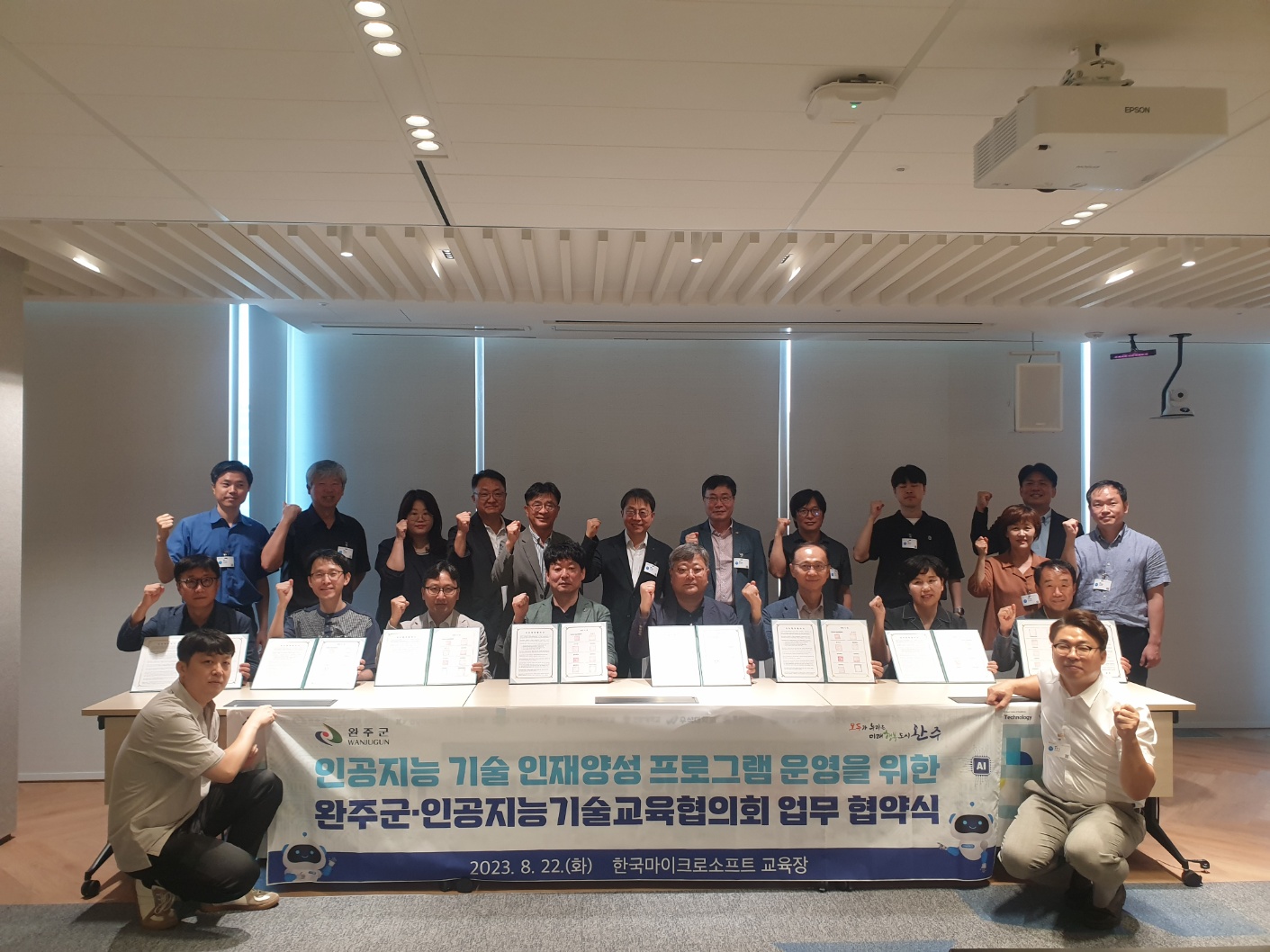 인공지능기술교육협의회인재양성협약.jpeg