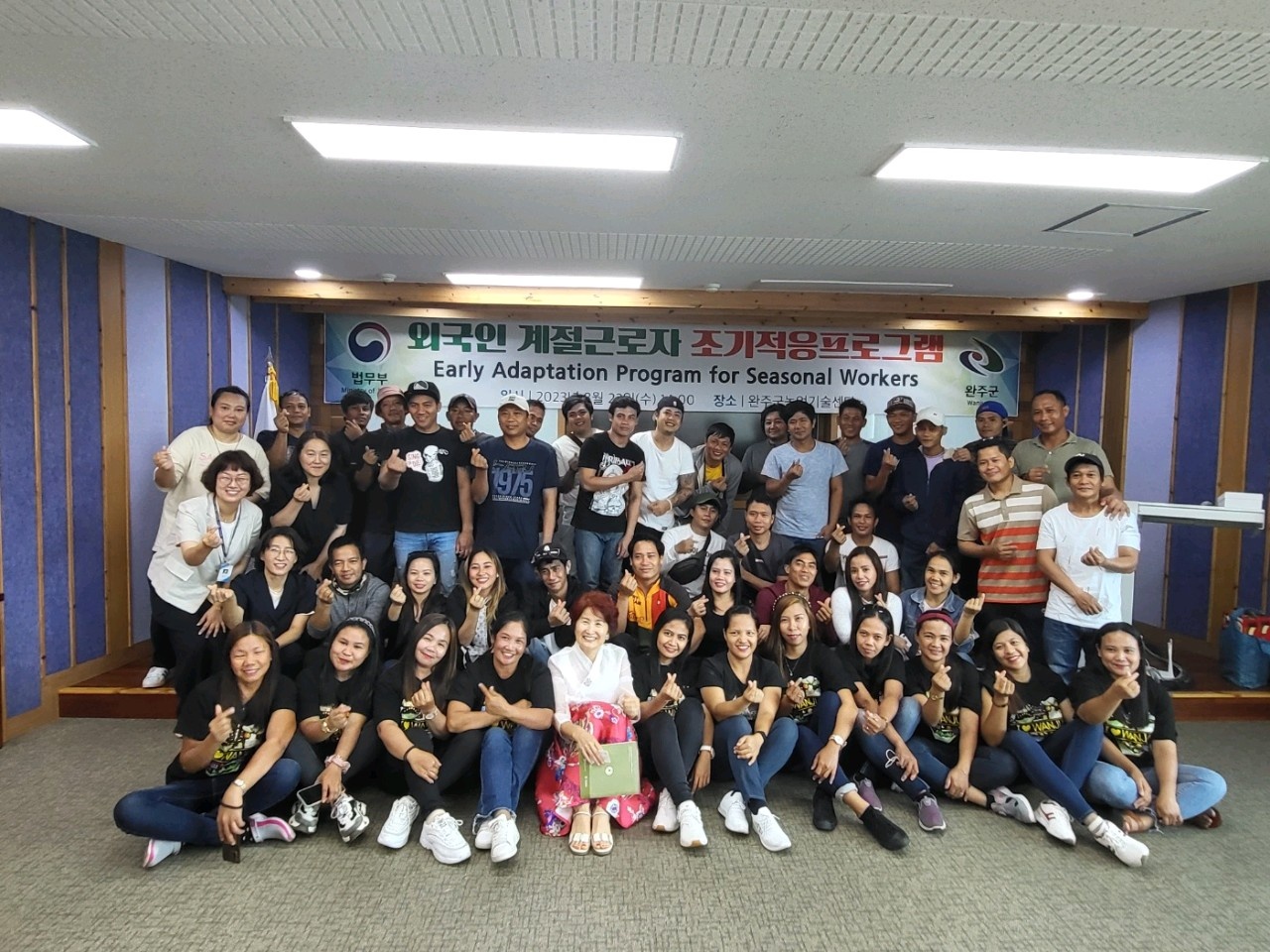 외국인계절근로자교육.jpeg