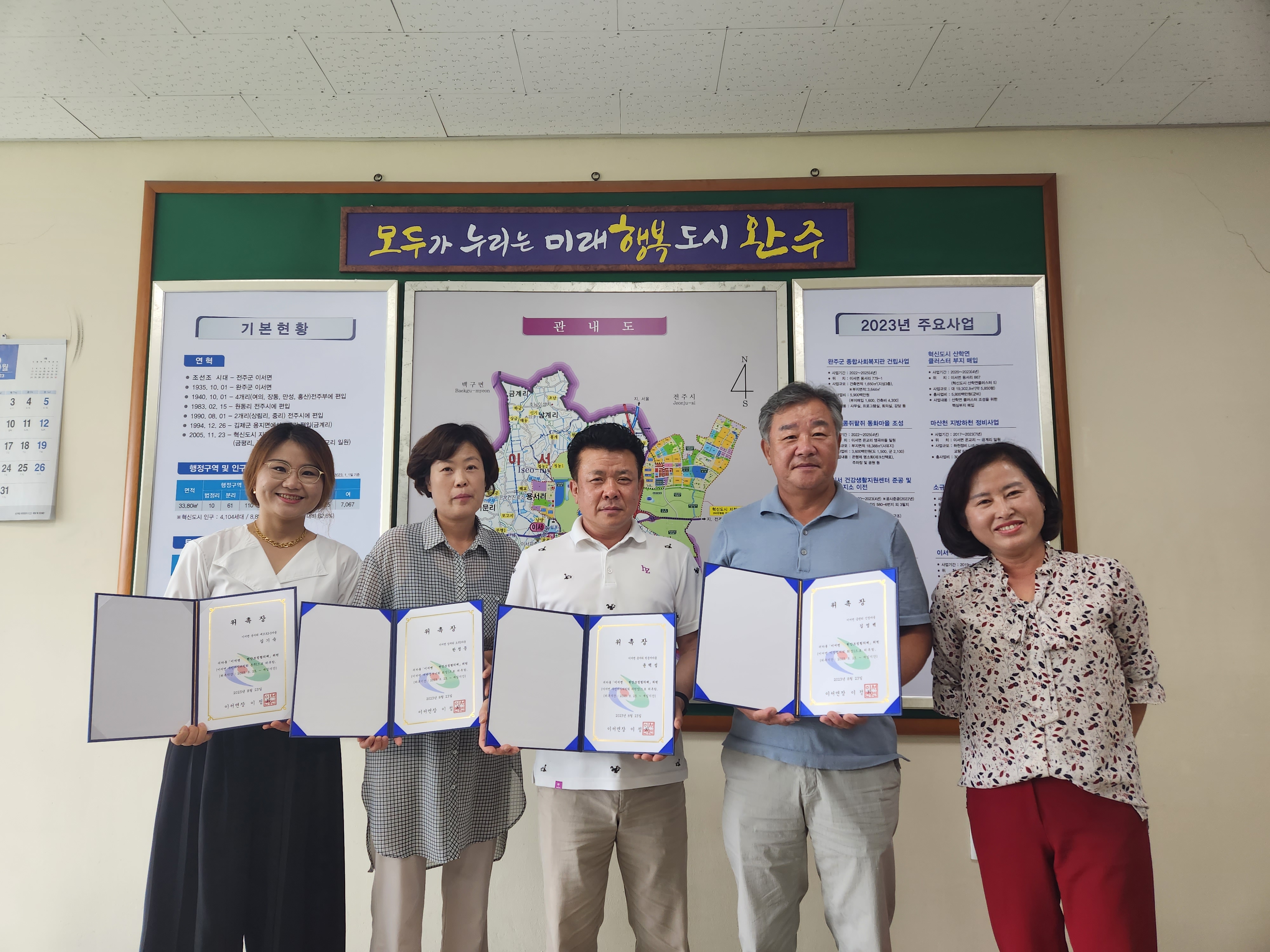 이서면_현안조정협의체위촉(2).jpg