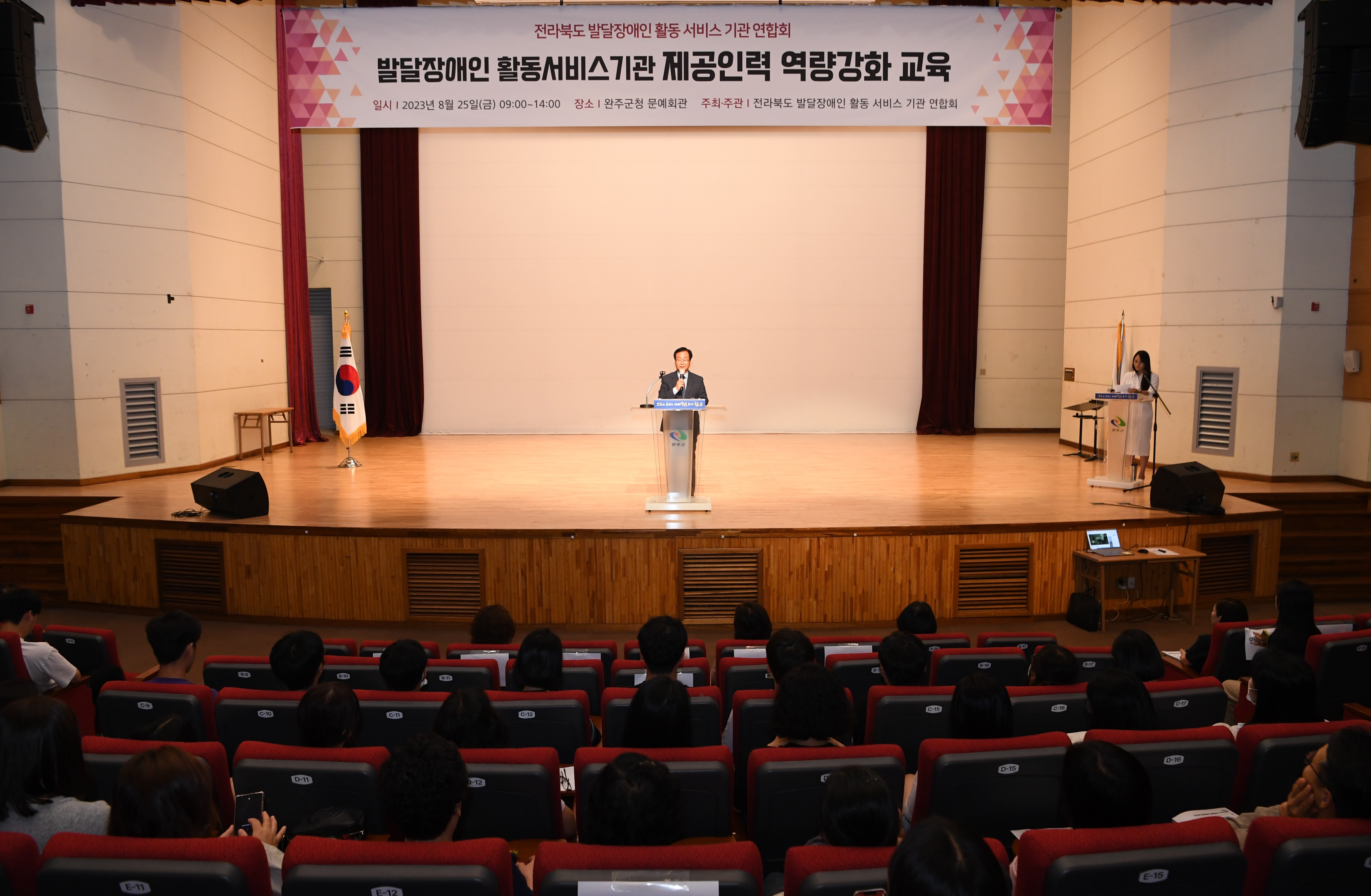 전북발달장애인활동서비스기관연합회종사자교육(2).JPG