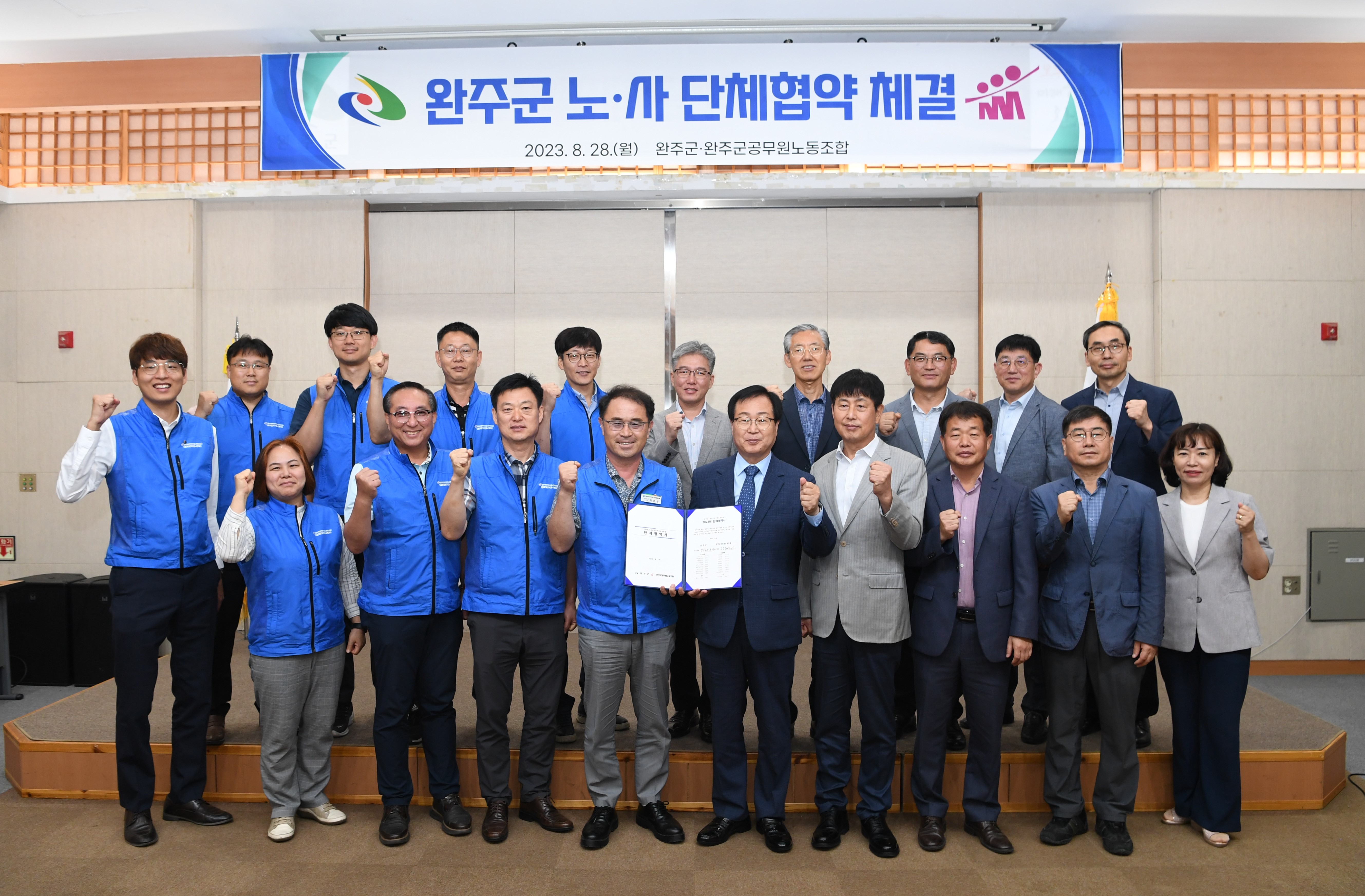 완주군공무원노동조합협약식.JPG