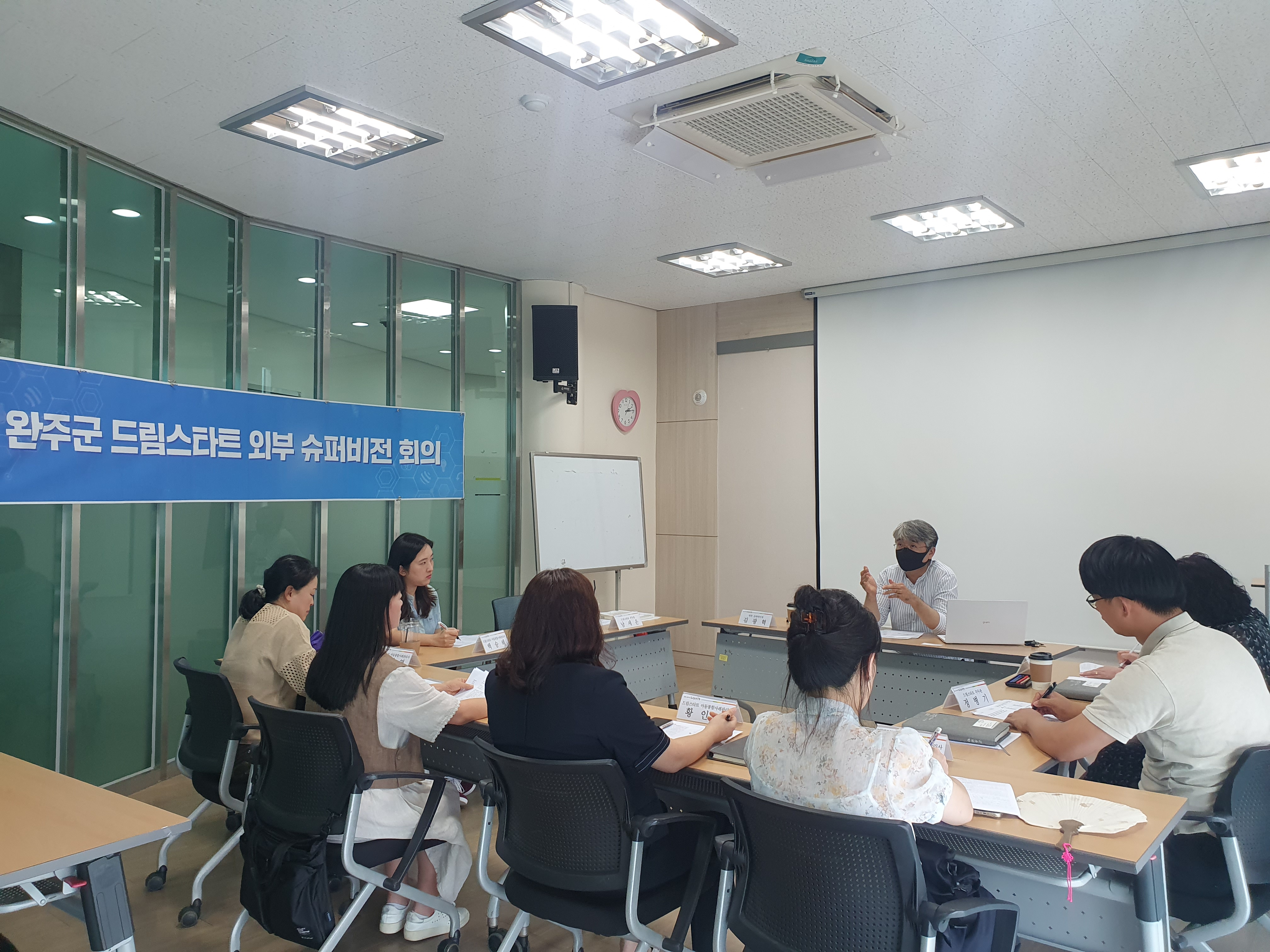 드림스타트공무원역량강화슈퍼비전회의.jpg