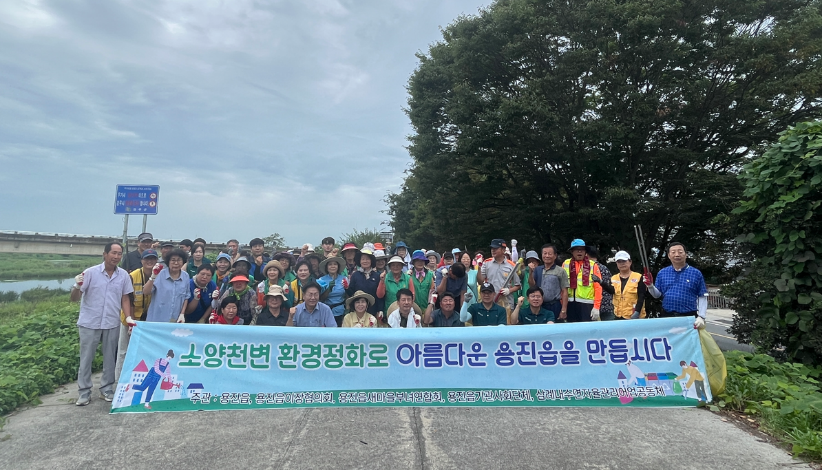 용진읍_이장협의회천변환경정화.png