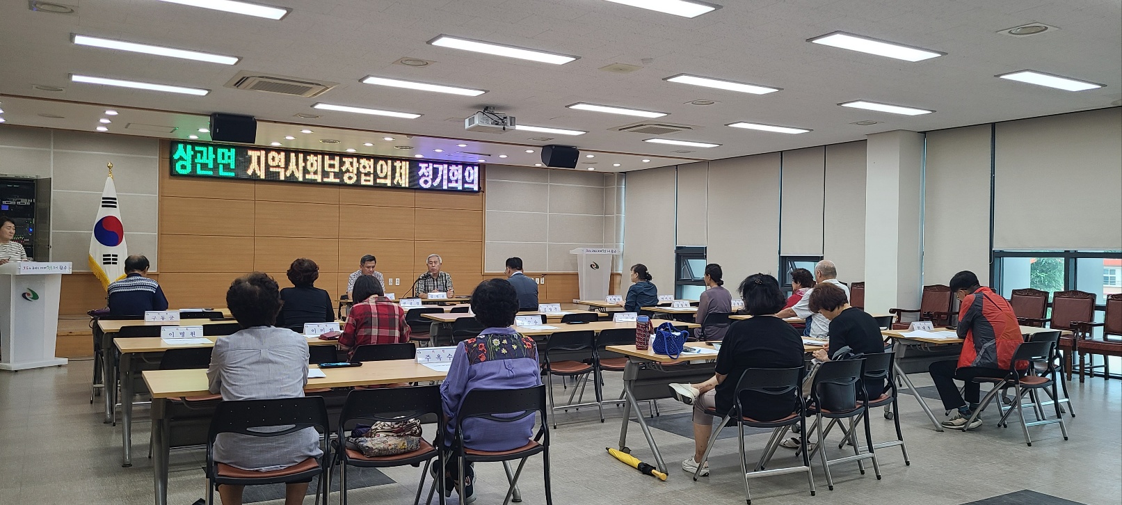 상관면_지역사회보장협의체정기회의.jpg