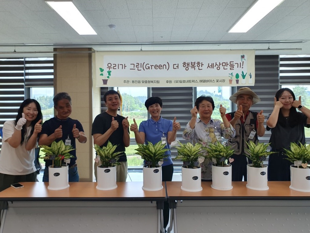 용진읍_나홀로중장년가구반려식물프로그램(1).jpg