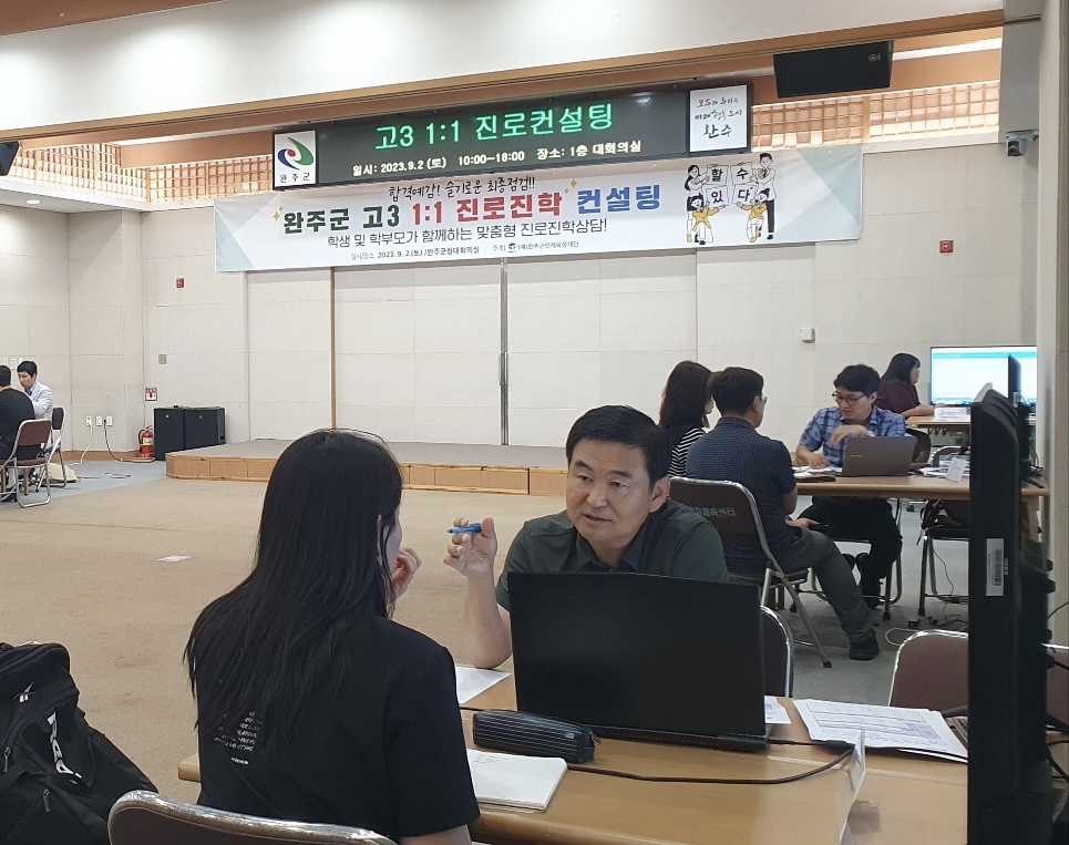 고3수험생1대1진로진학컨설팅(1).jpeg