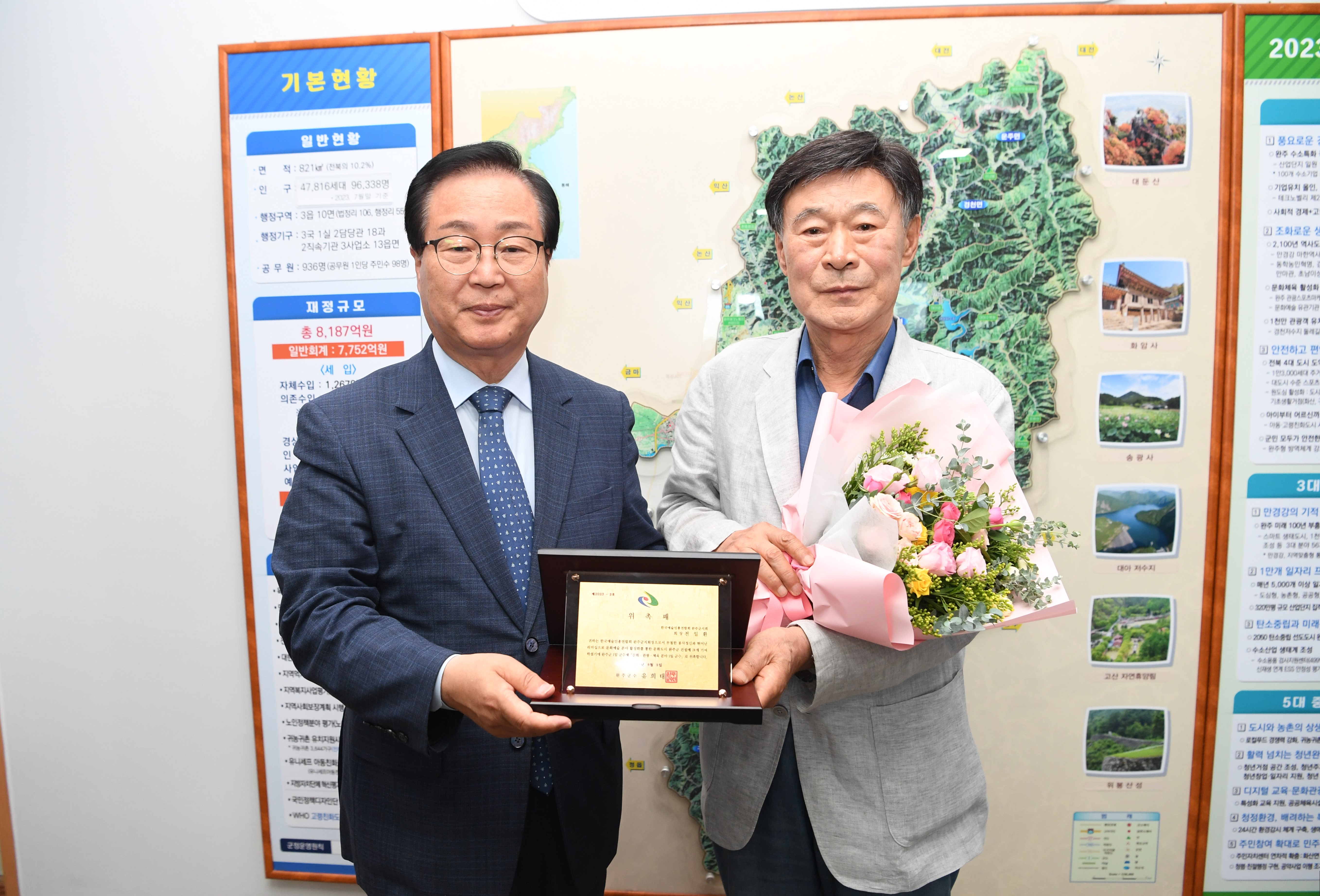 전일환완주예총회장1일군수위촉(1).JPG