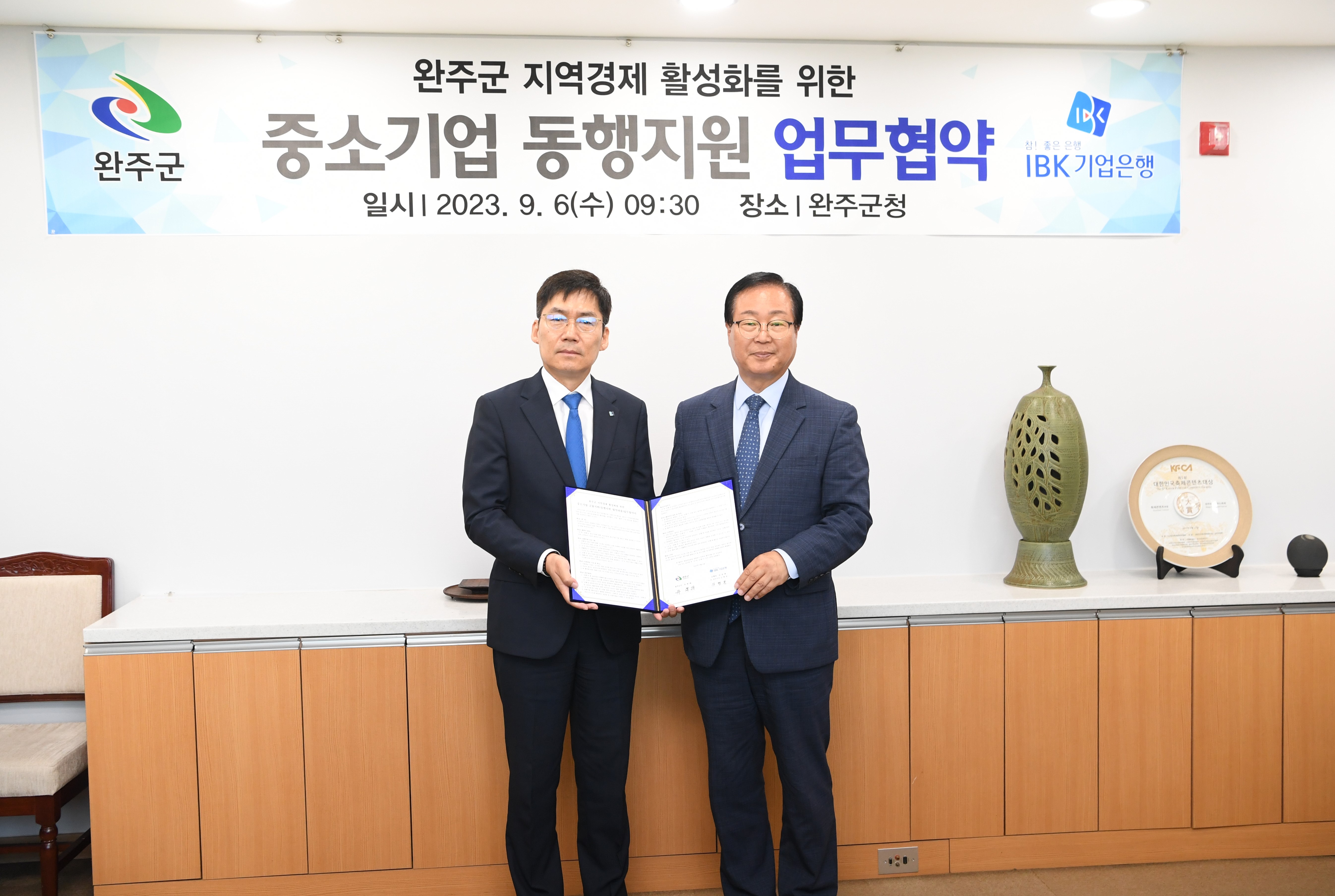 IBK기업은행동행지원업무협약(1).JPG