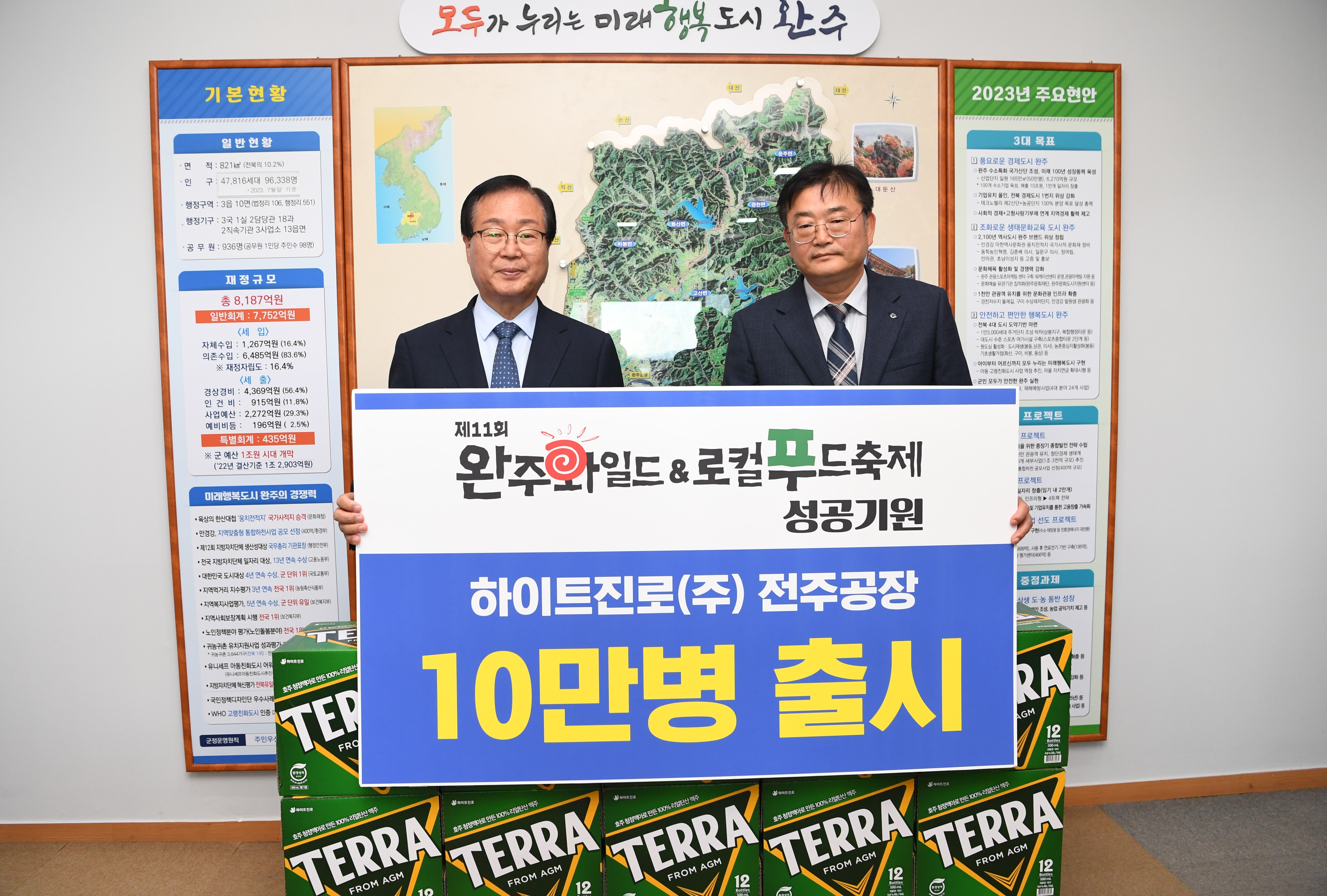 하이트진로맥주와푸축제홍보분전달식(1).JPG