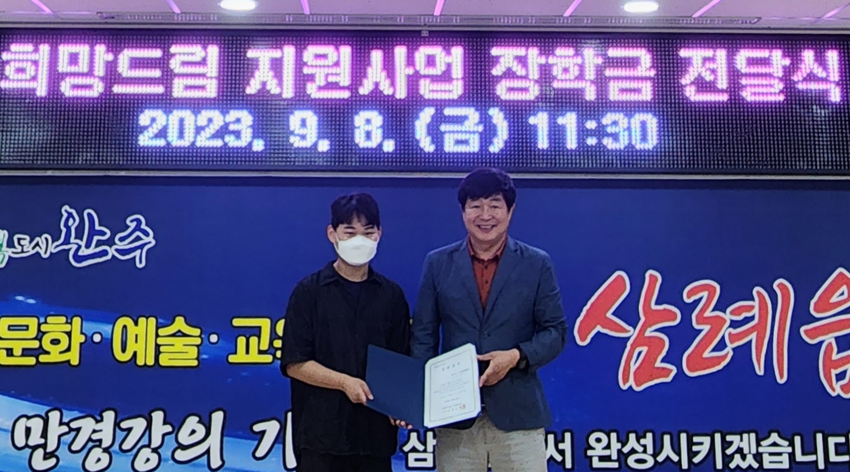 삼례읍_희망나눔주주연대장학금전달.jpg