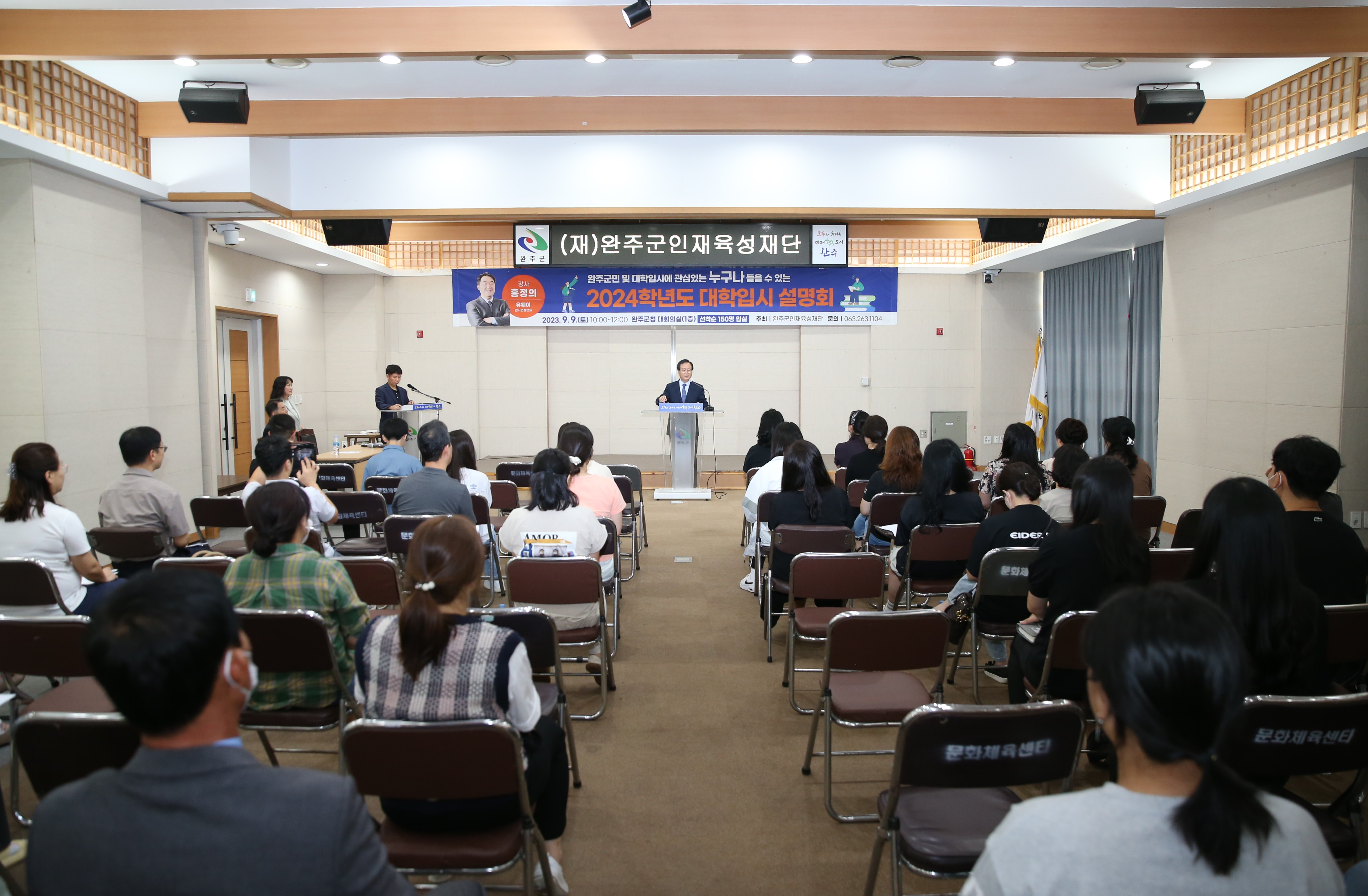 인재육성재단입시설명회(2).JPG