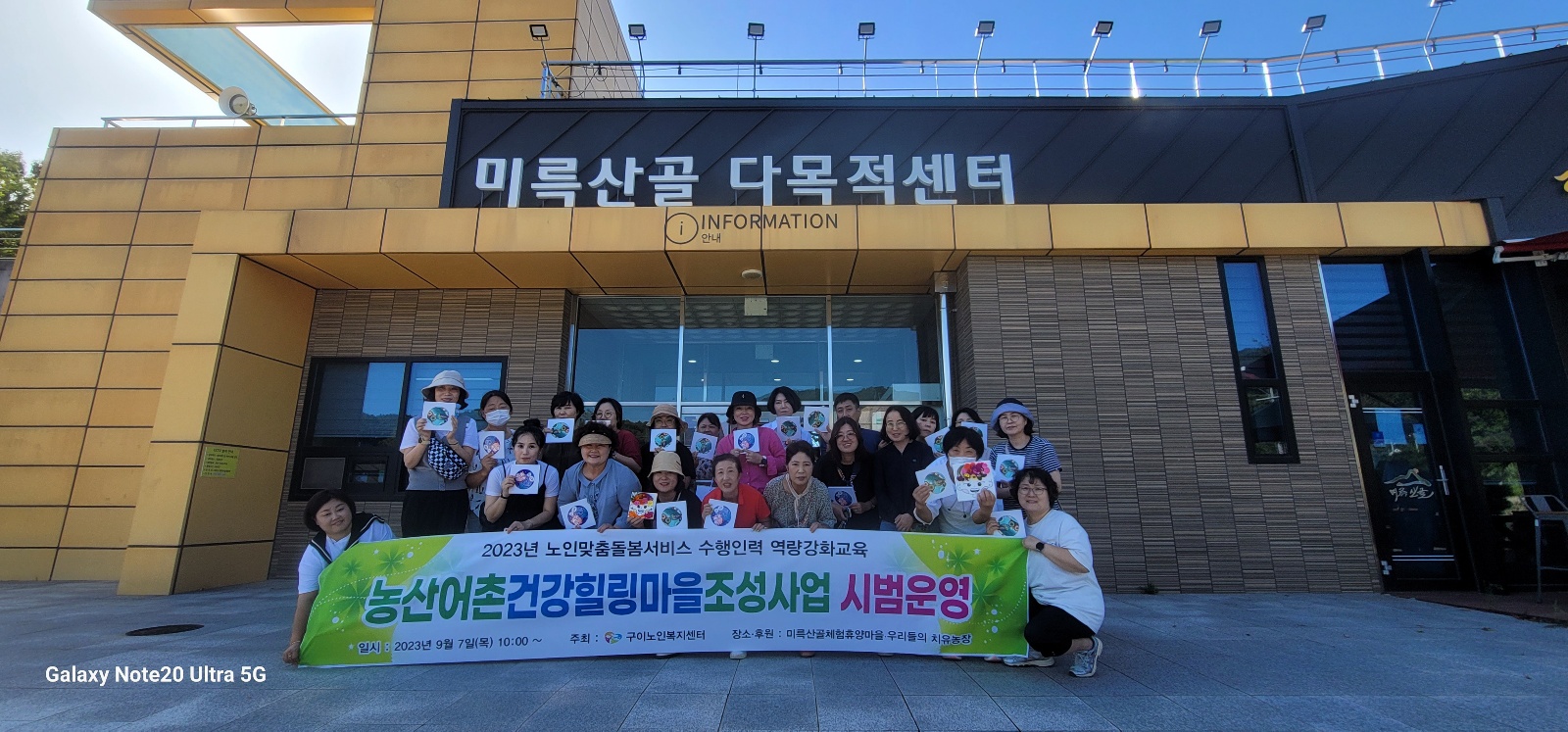 노인맞춤돌봄종사자교육(1).jpg