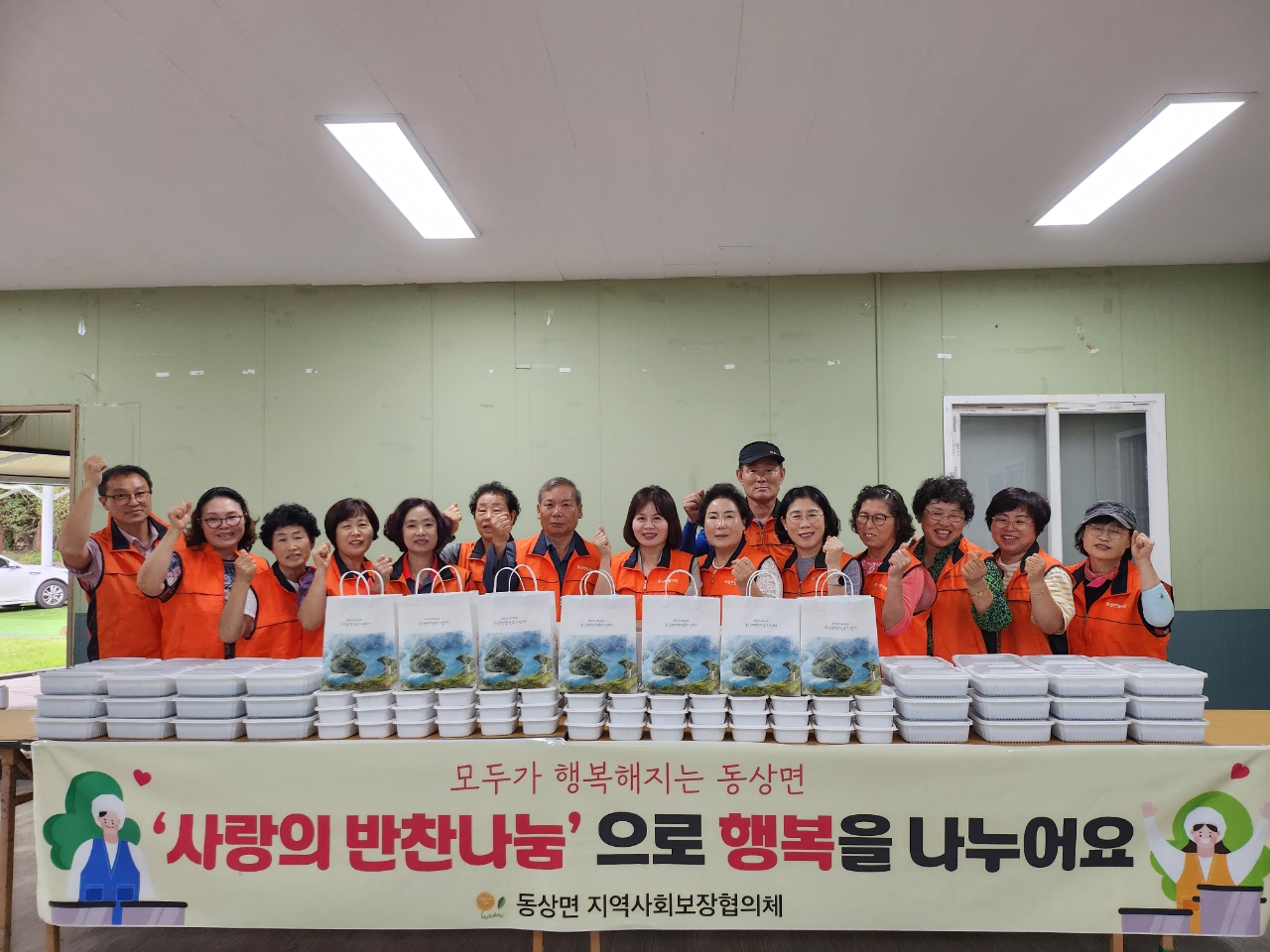 동상면_사랑의반찬나눔(1).jpg