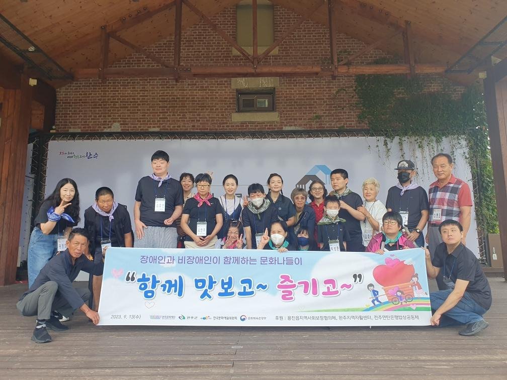 용진읍_장애인지역문화탐방.jpg