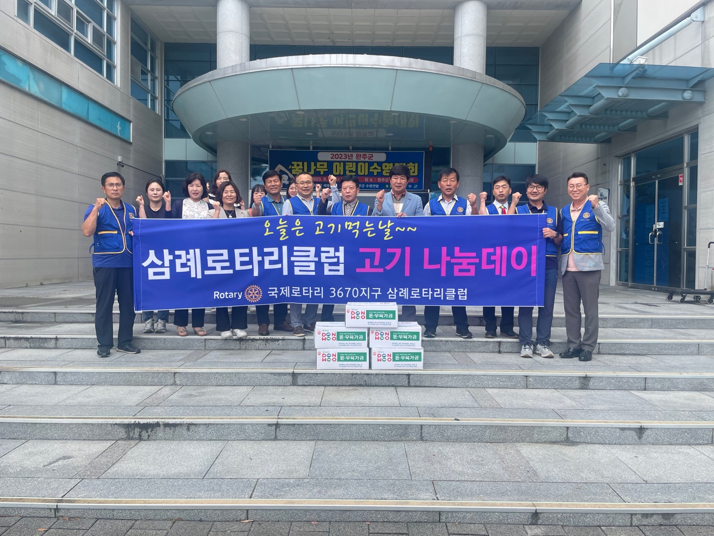 삼례로타리클럽돼지고기후원.jpg