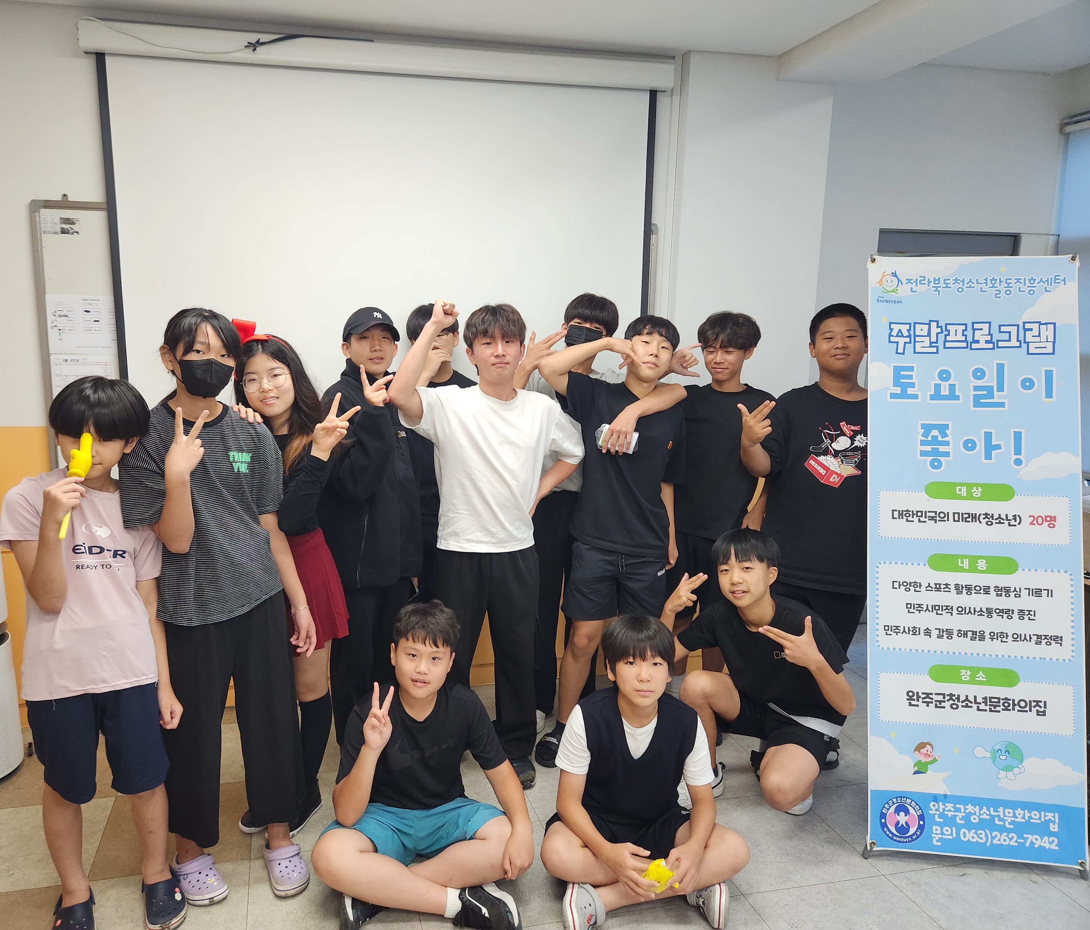 청소년민주시민교육(1).jpg