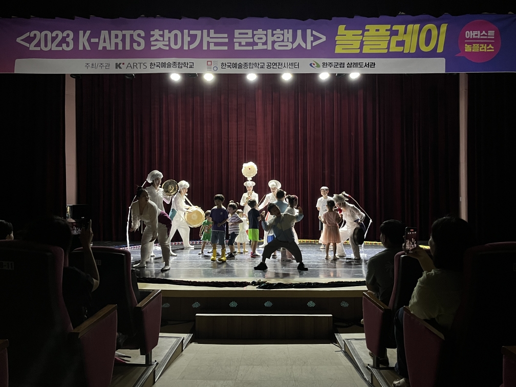 완주삼례도서관K-아트사물놀이공연(2).jpg