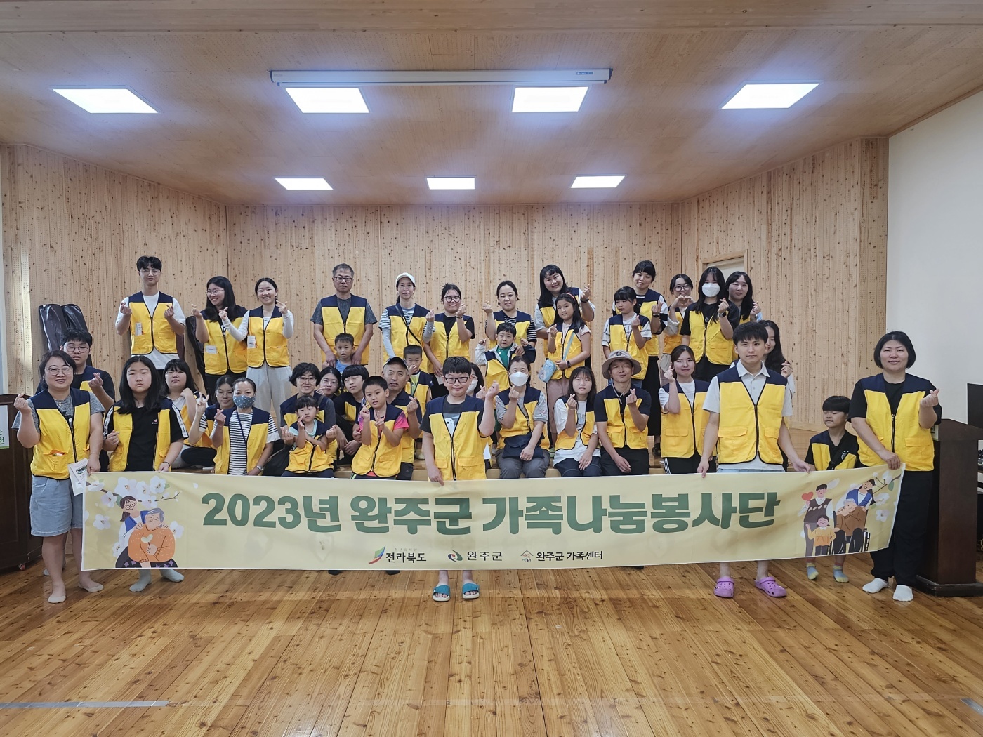 20230920교육아동복지과_완주군가족나눔봉사단지역사회봉사활동실시.jpg