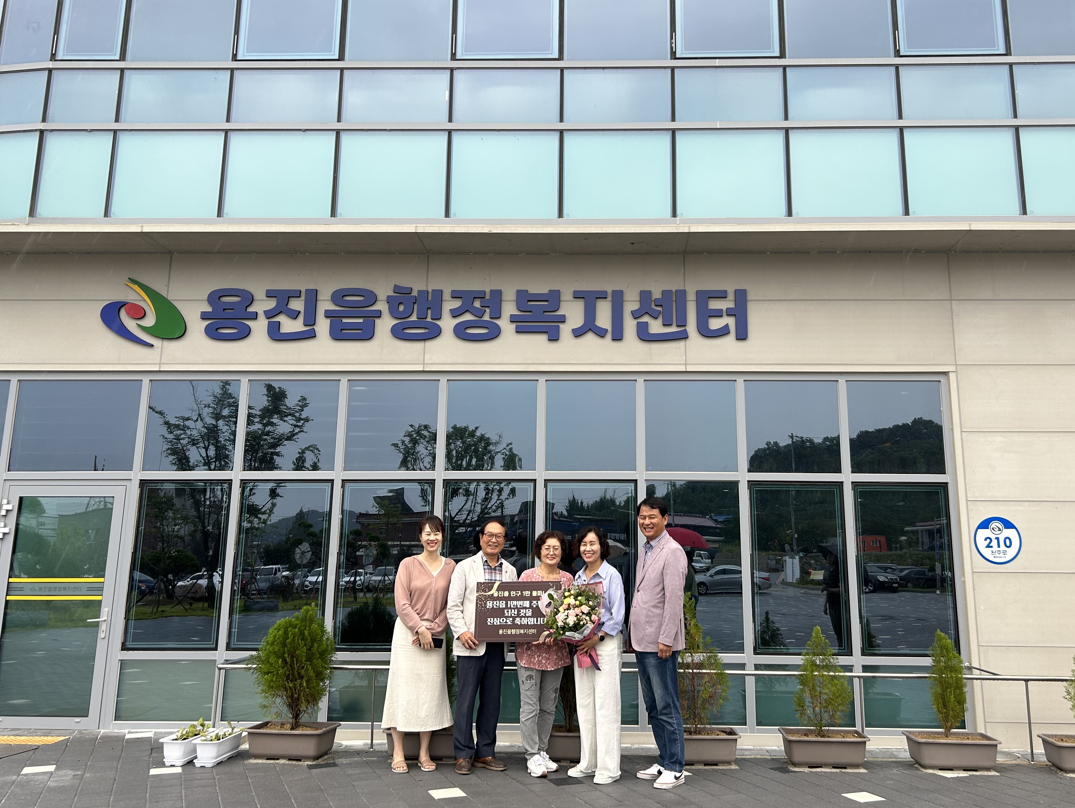용진읍30여년만에인구1만돌파.jpg