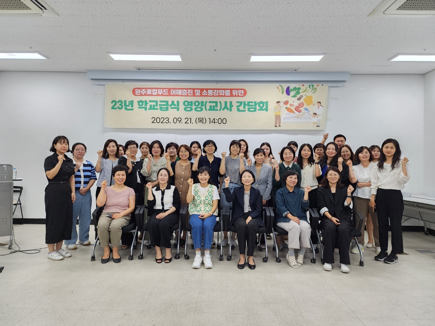 학교급식관계자소통의시간.jpg