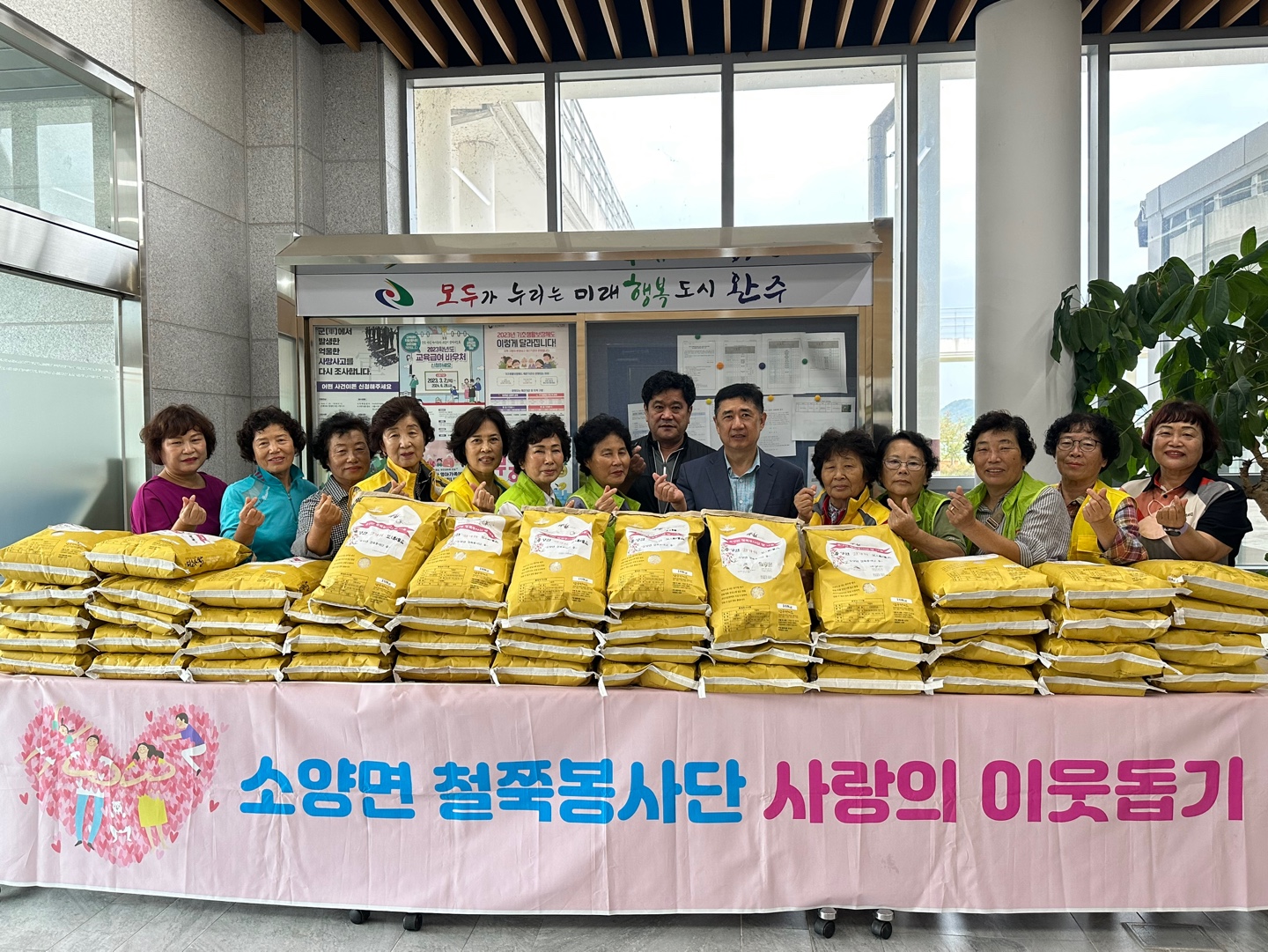 철쭉봉사단,추석맞이사랑의쌀나눔.JPG