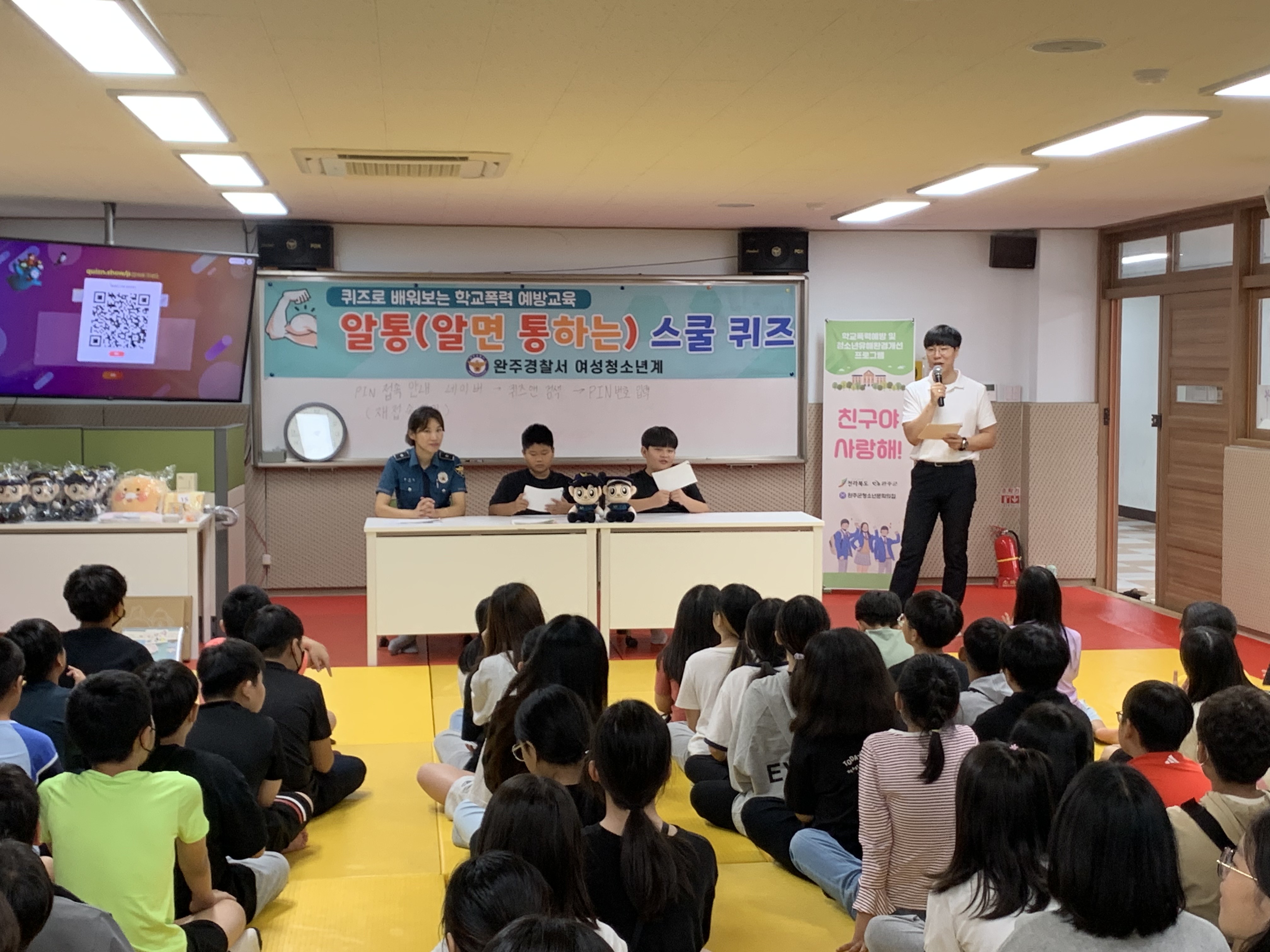 청소년문화의집학교폭력근절활동(1).jpg