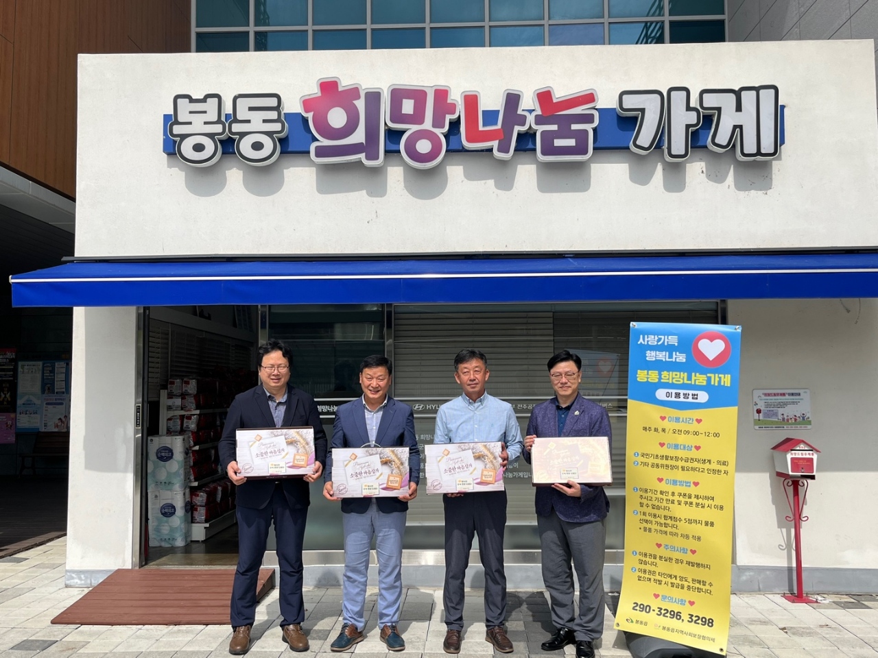 봉동읍_봉상교회식용유세트전달.jpg