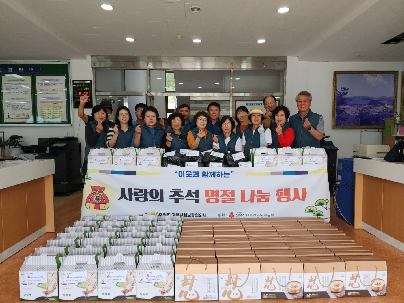 경천면지사협_추석명절나눔행사.jpg