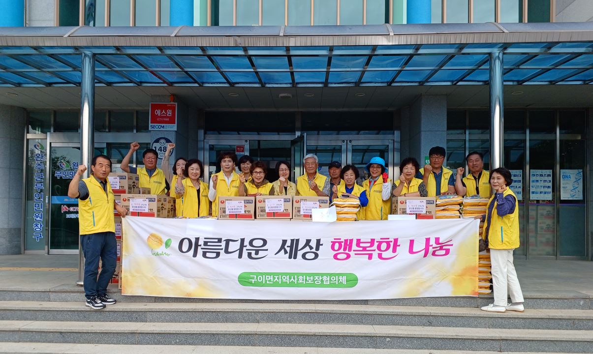 구이면_취약계층후원물품전달.JPG