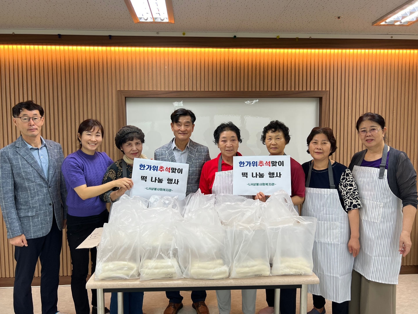 LH삼봉사회복지관떡나눔행사.jpg