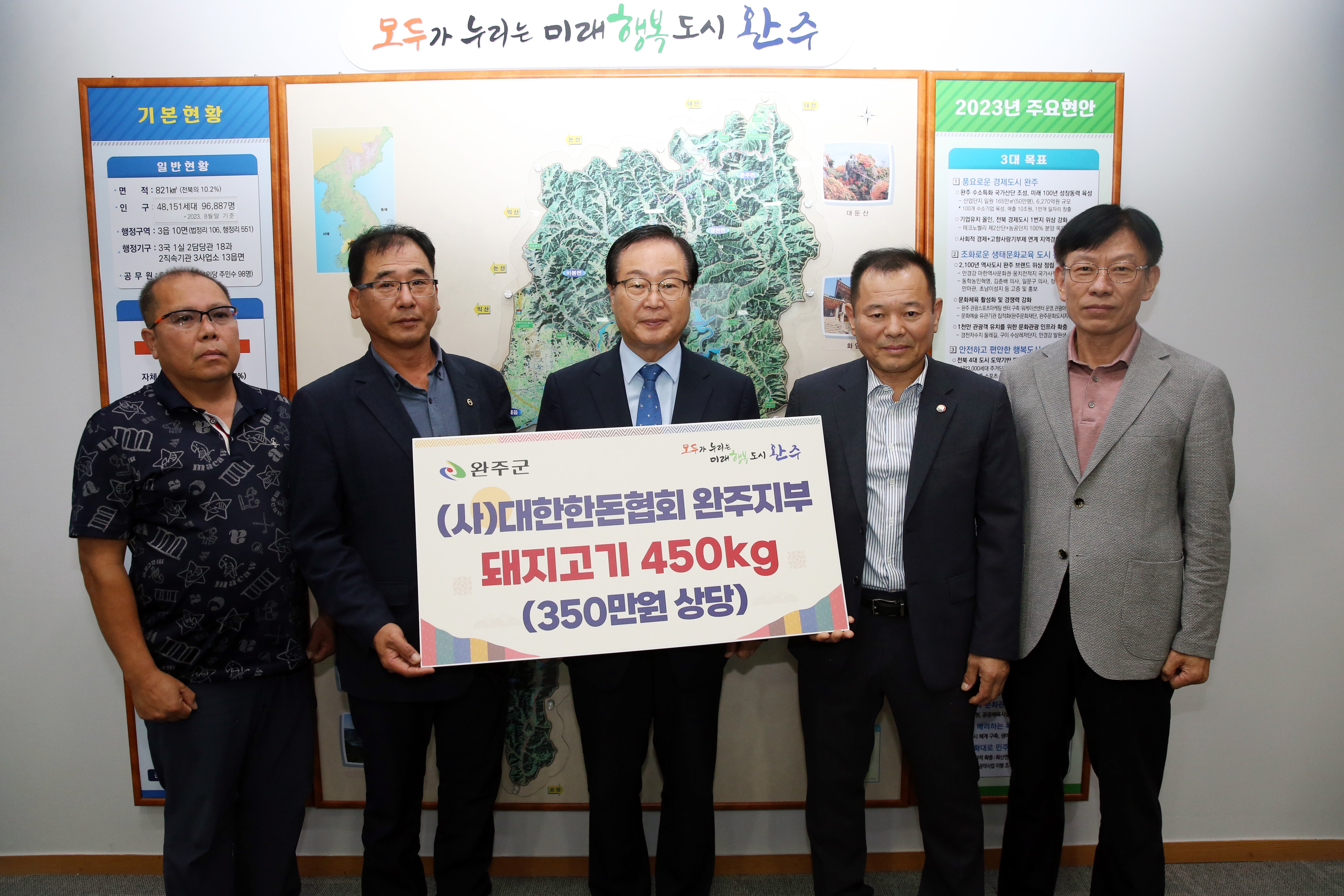 (사)대한한돈협회완주지부추석맞이물품전달식(1).JPG