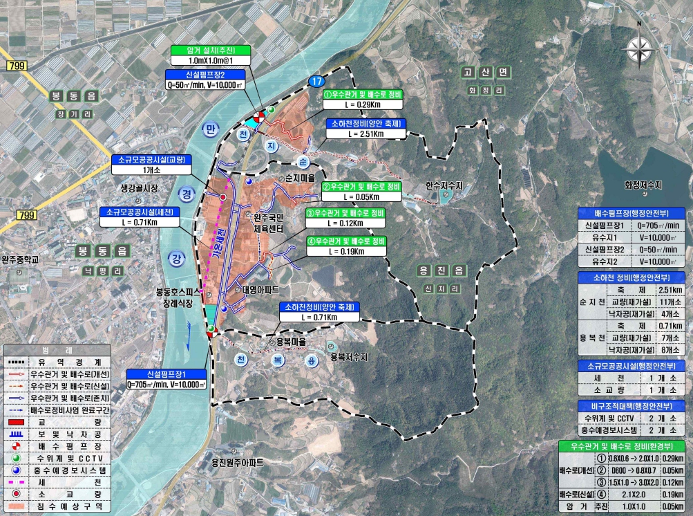 용진풍수해생활권종합정비사업공모선정-신지지구사업계획도.jpg