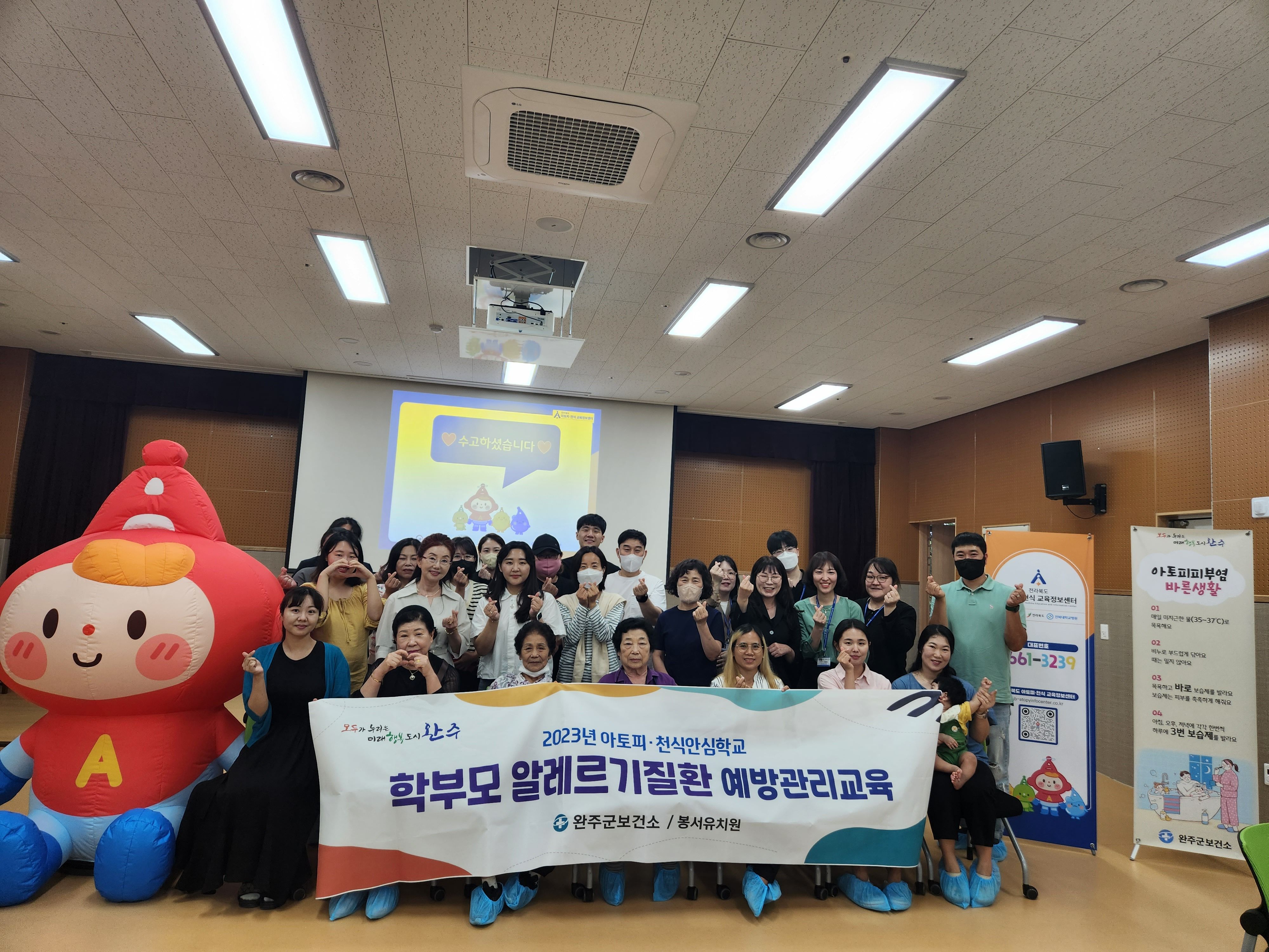 아토피천식안심학교질환관리교육(2).jpg