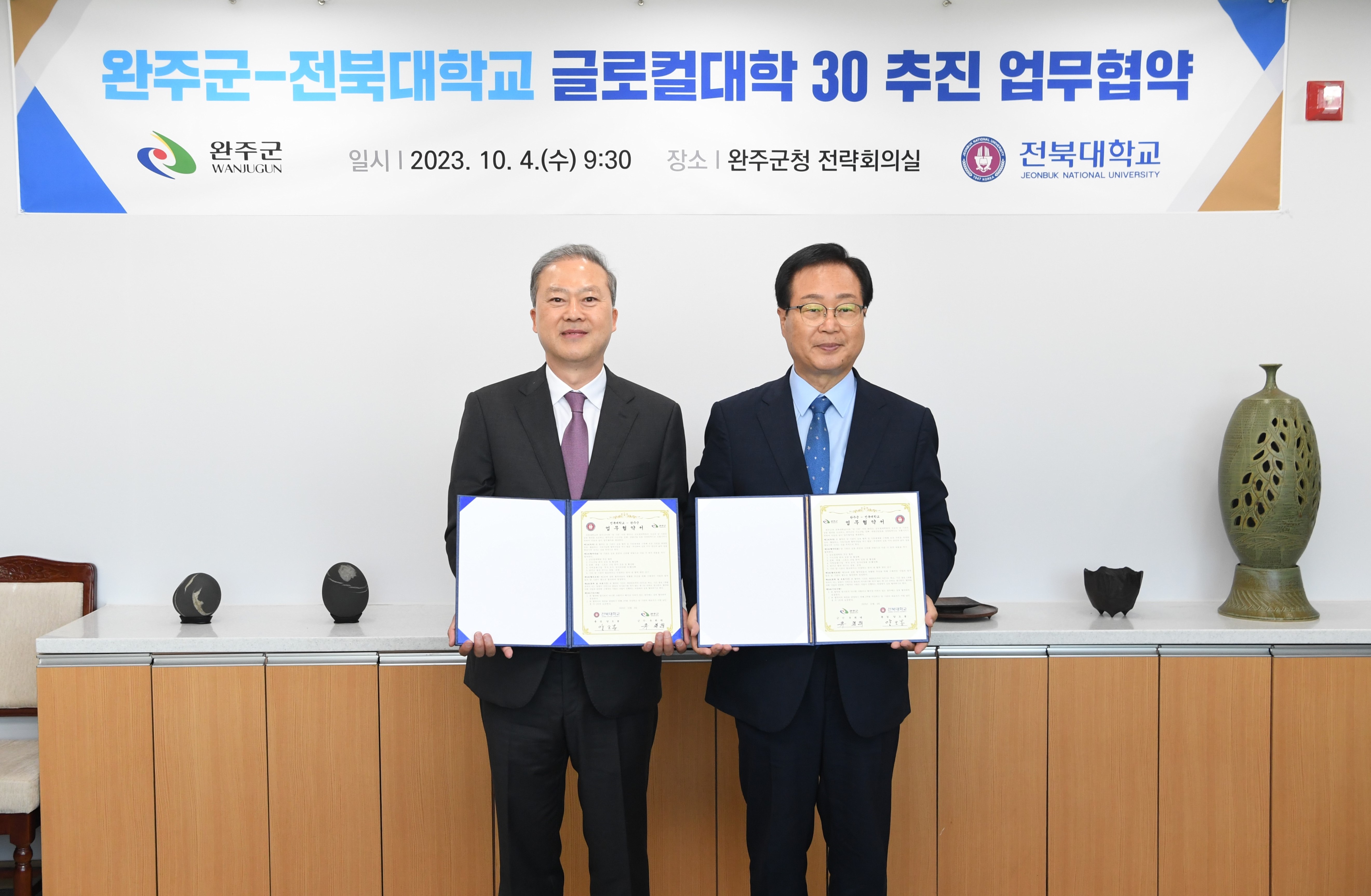전북대글로컬대학30사업지정협력(2).JPG
