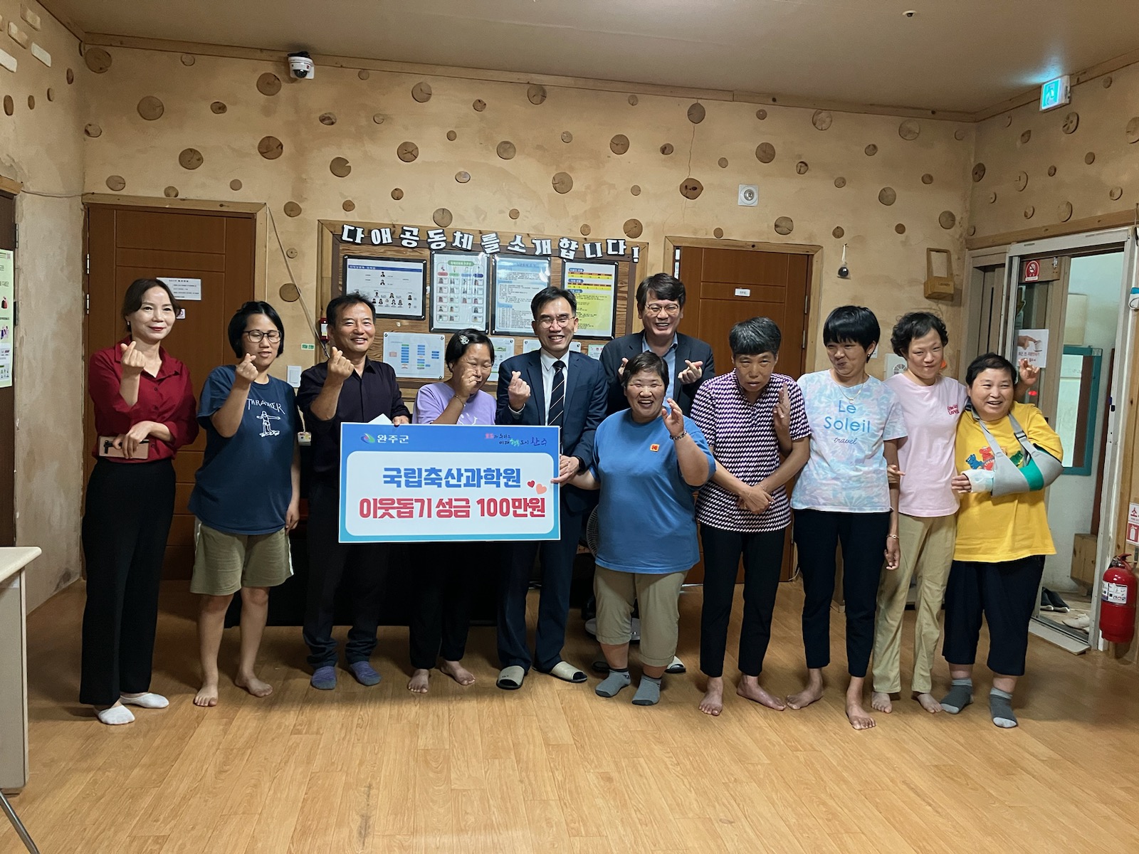 국립축산과학원장애인시설성금기탁.jpg