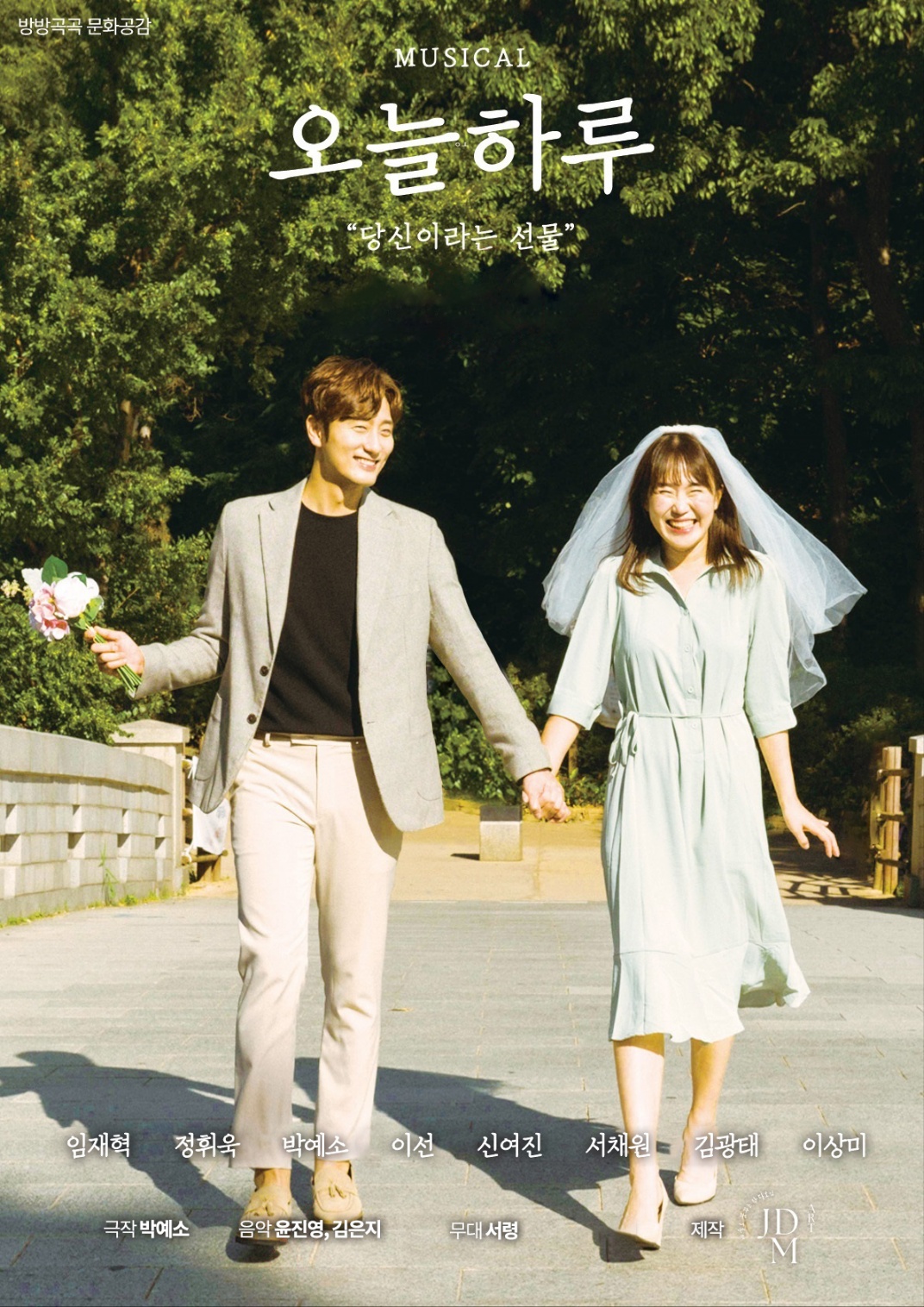 재즈뮤지컬오늘하루공연(1).jpg