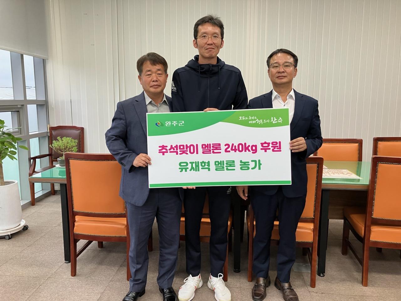 유재혁메론농가240kg후원.jpg
